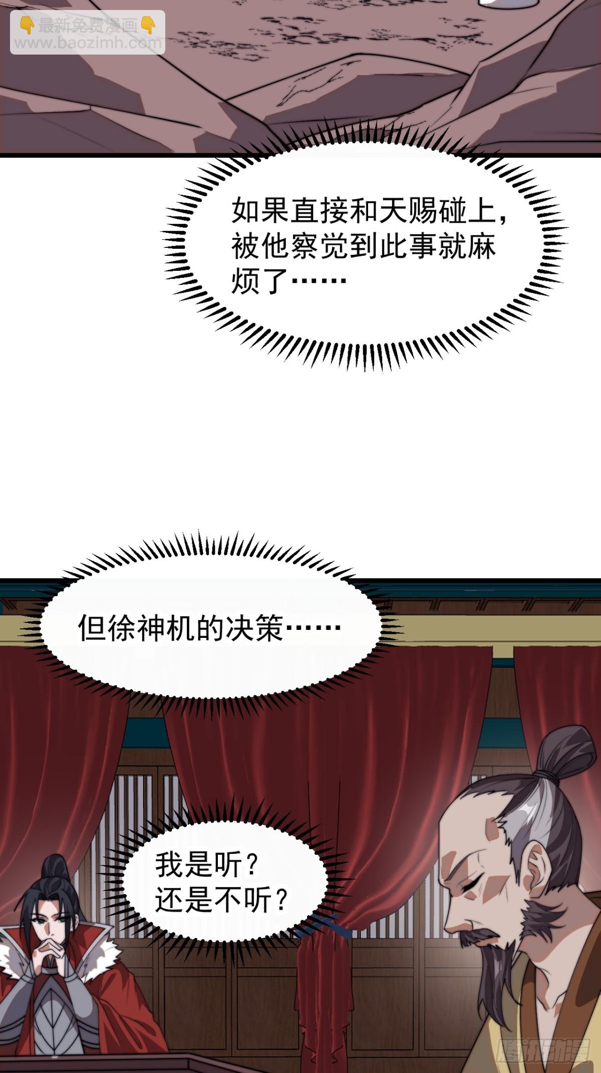 第七百八十话：会议37