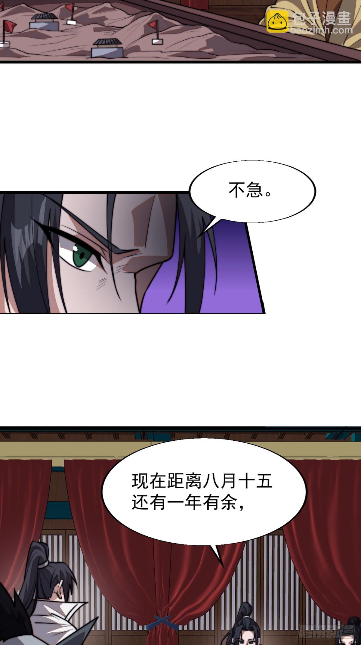 第七百八十话：会议38
