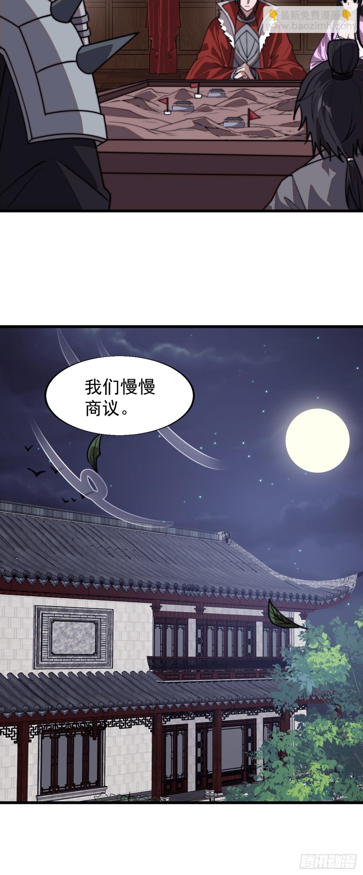 第七百八十话：会议39