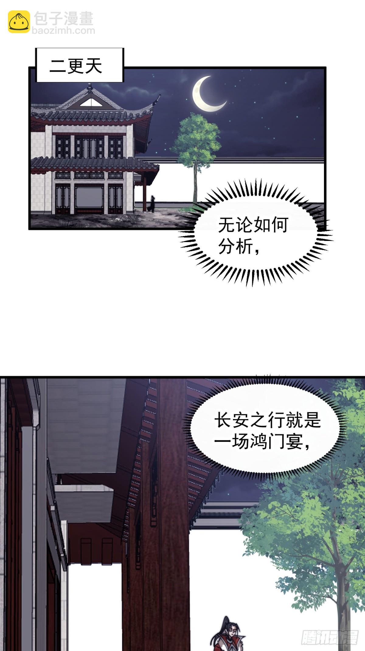 第七百八十话：会议40
