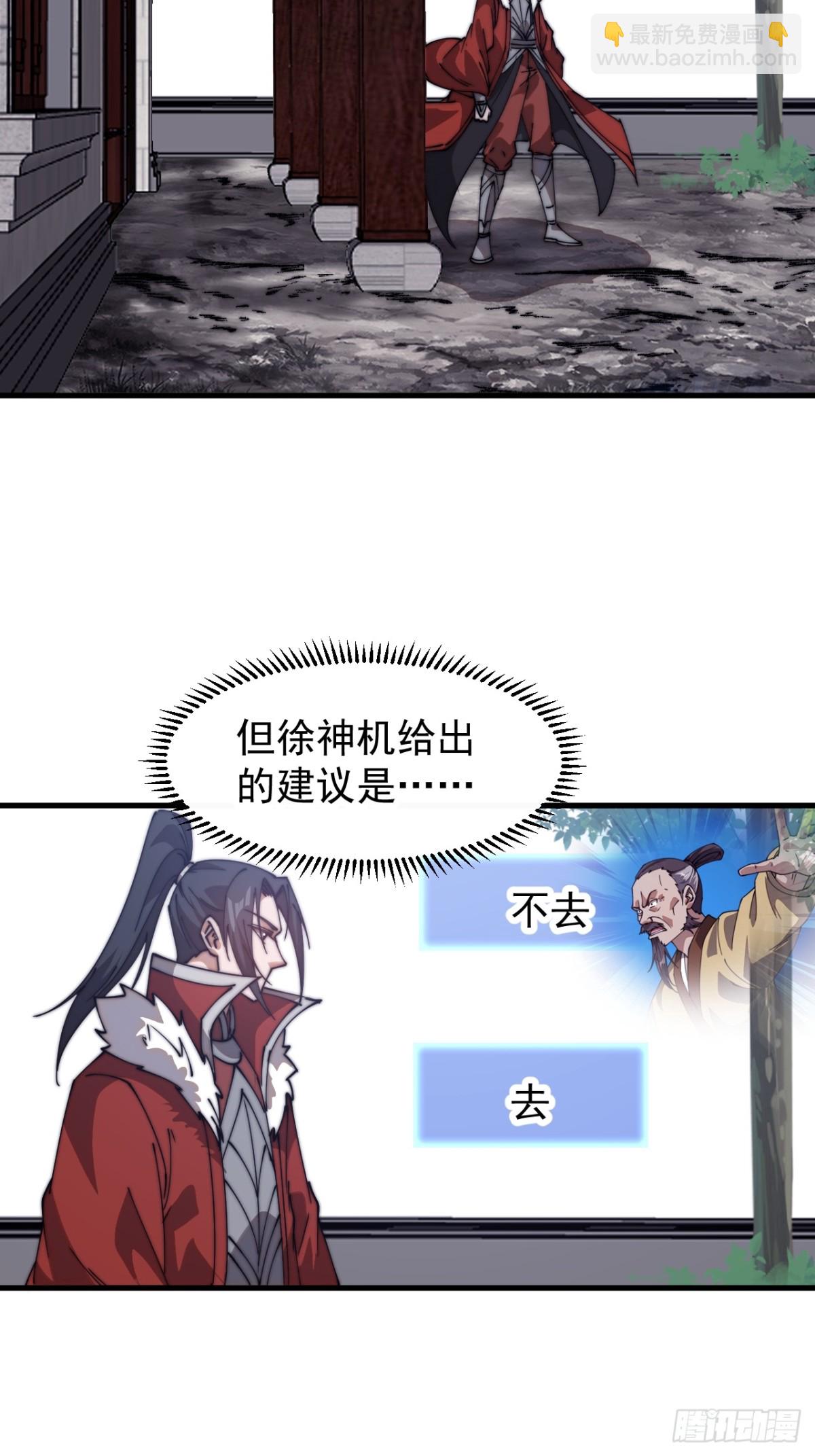 第七百八十话：会议41