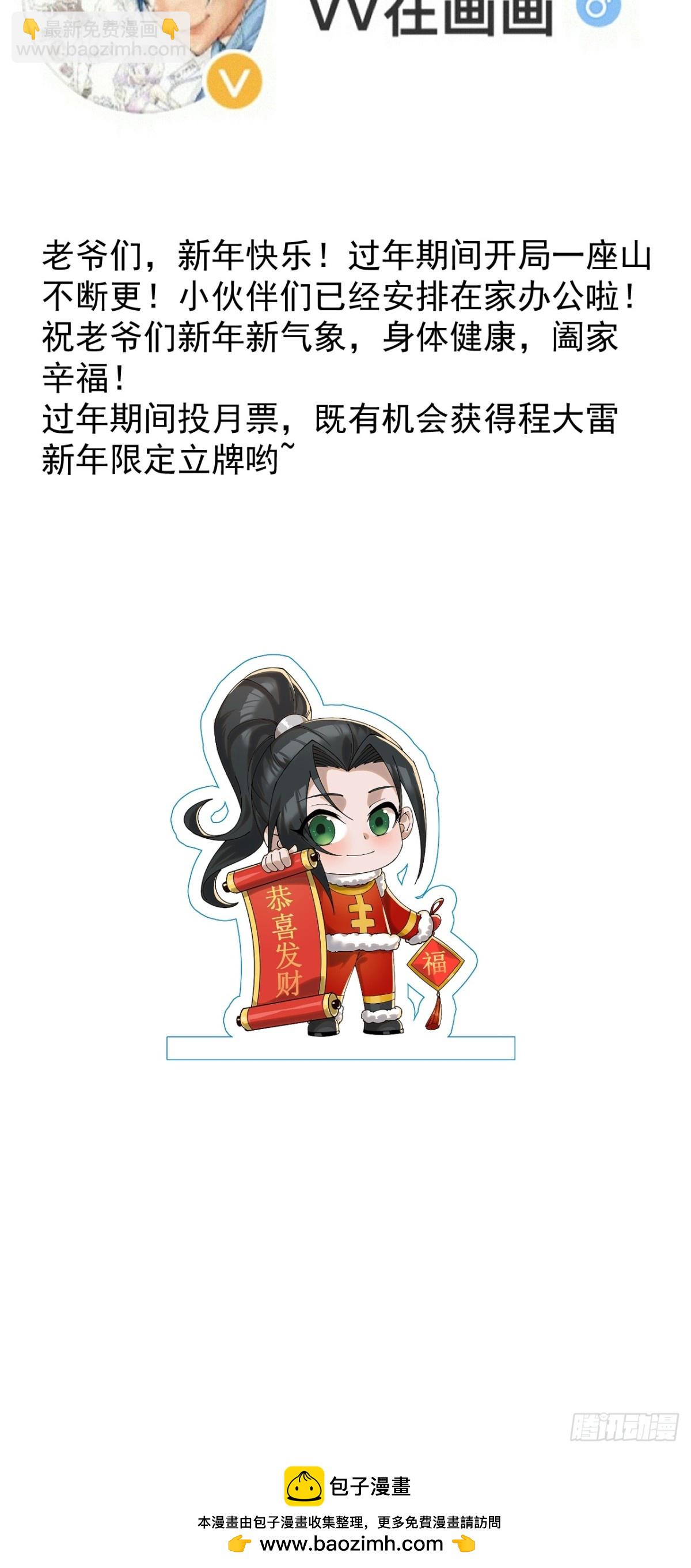 第七百八十话：会议44