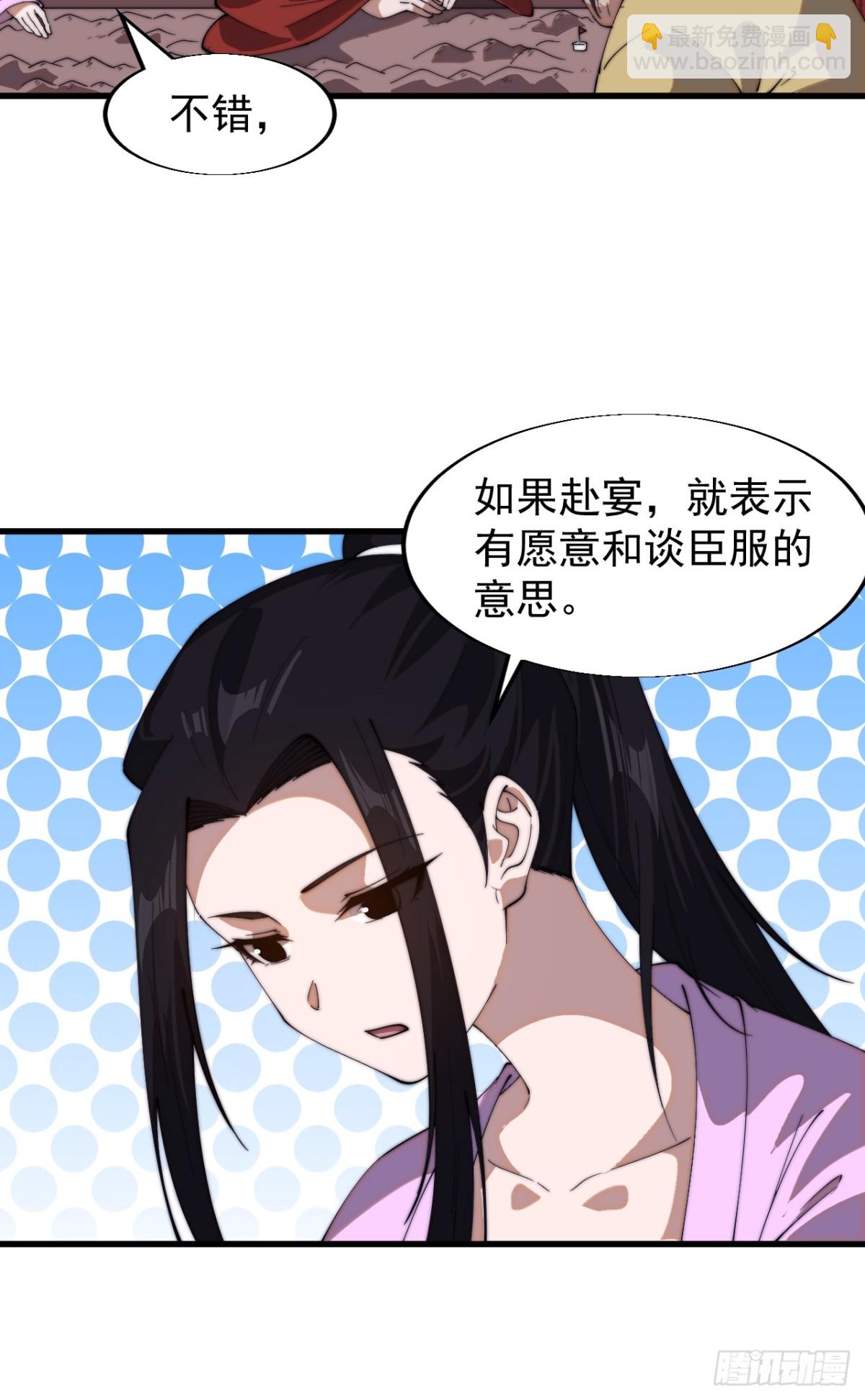 第七百八十话：会议5