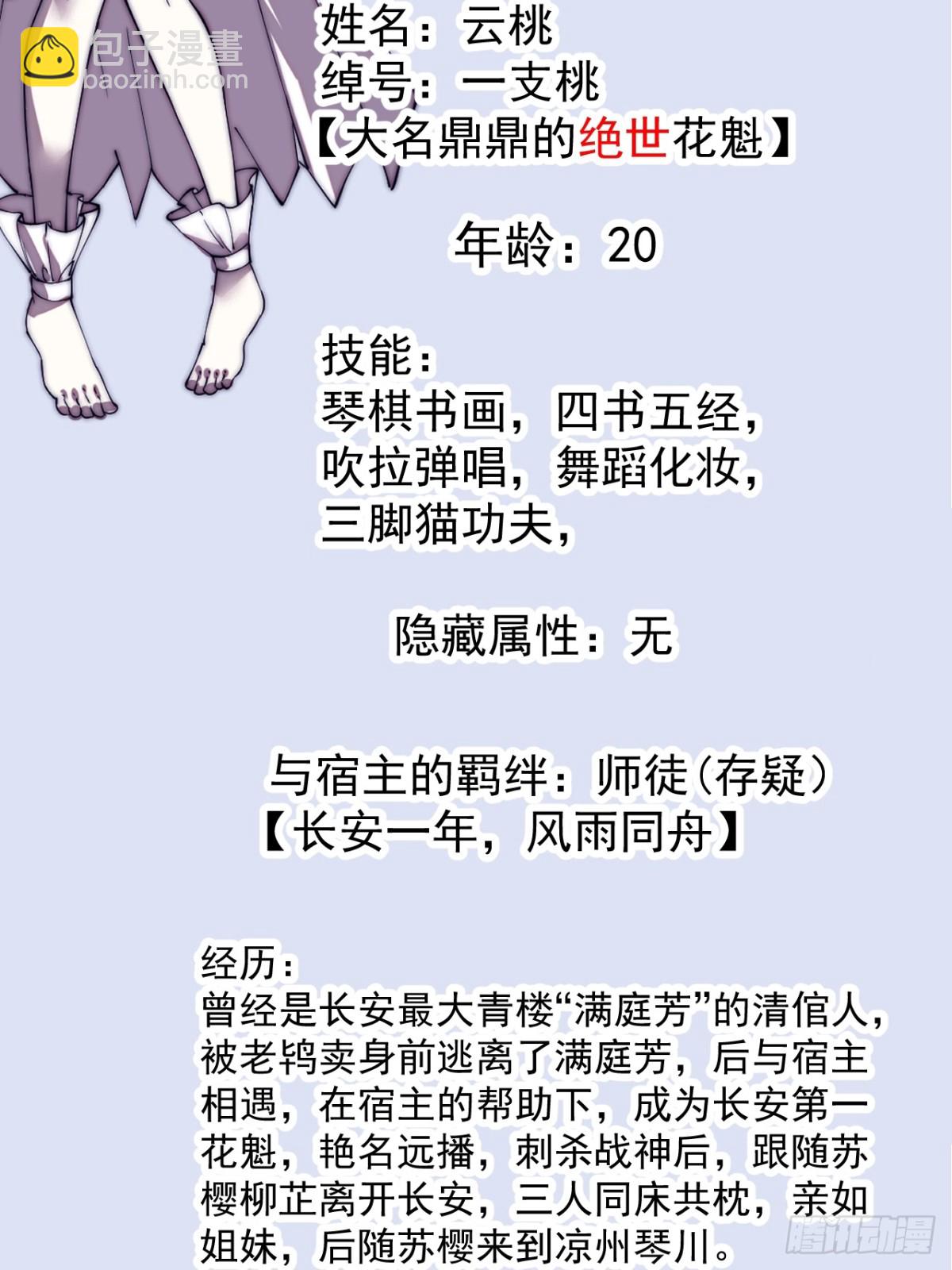 第七百八十二话：怪病11