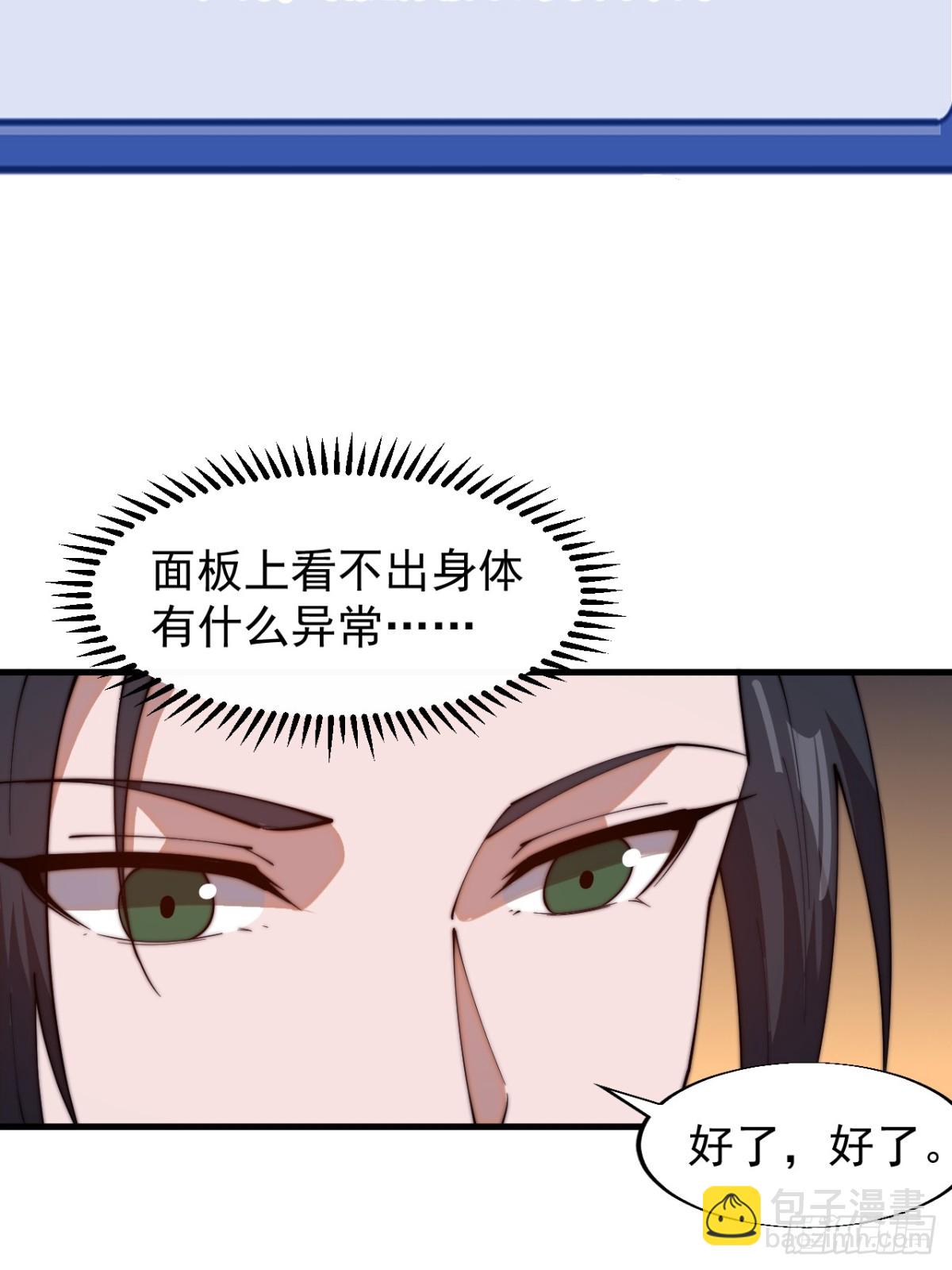 第七百八十二话：怪病12