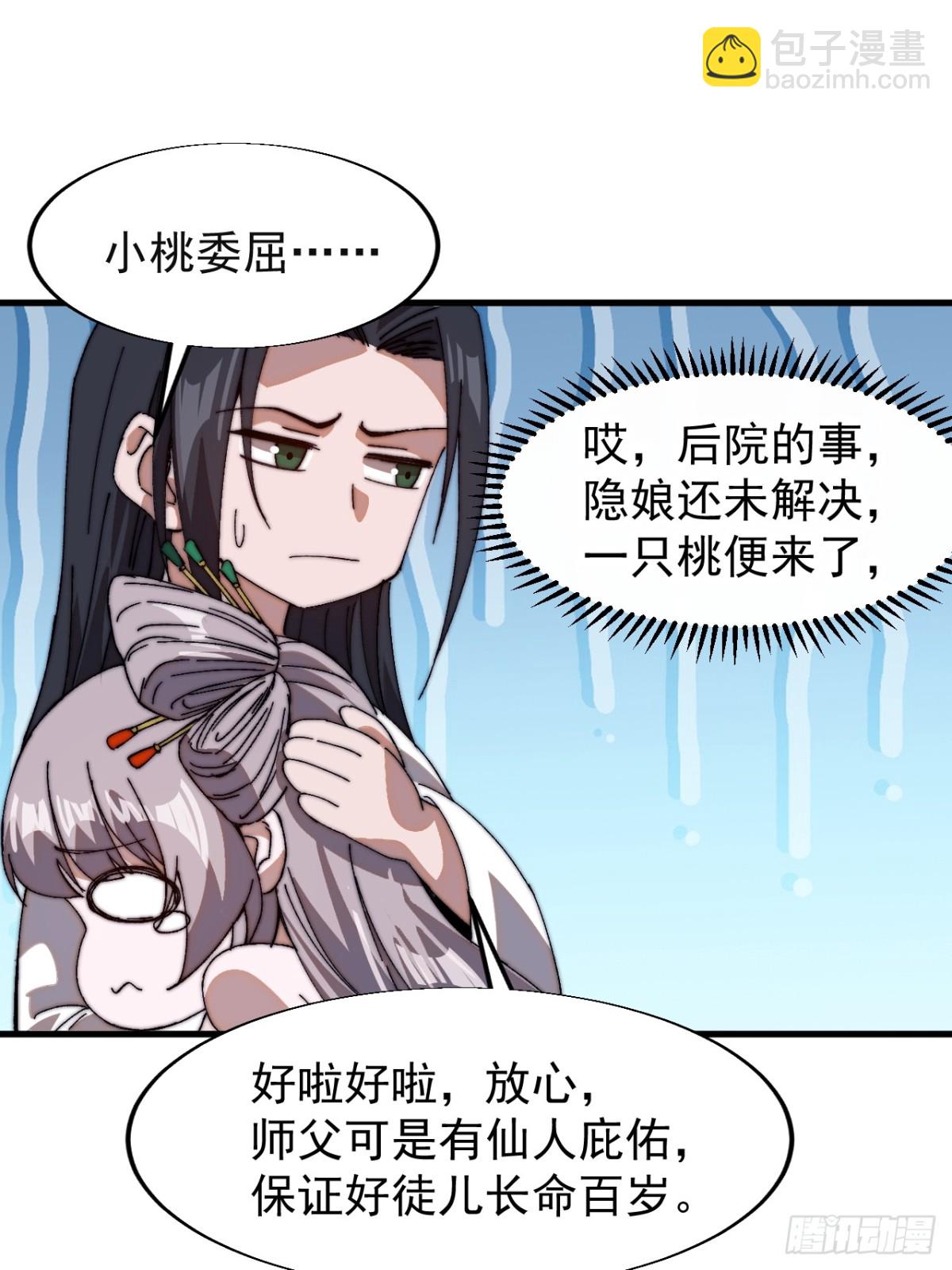 第七百八十二话：怪病18