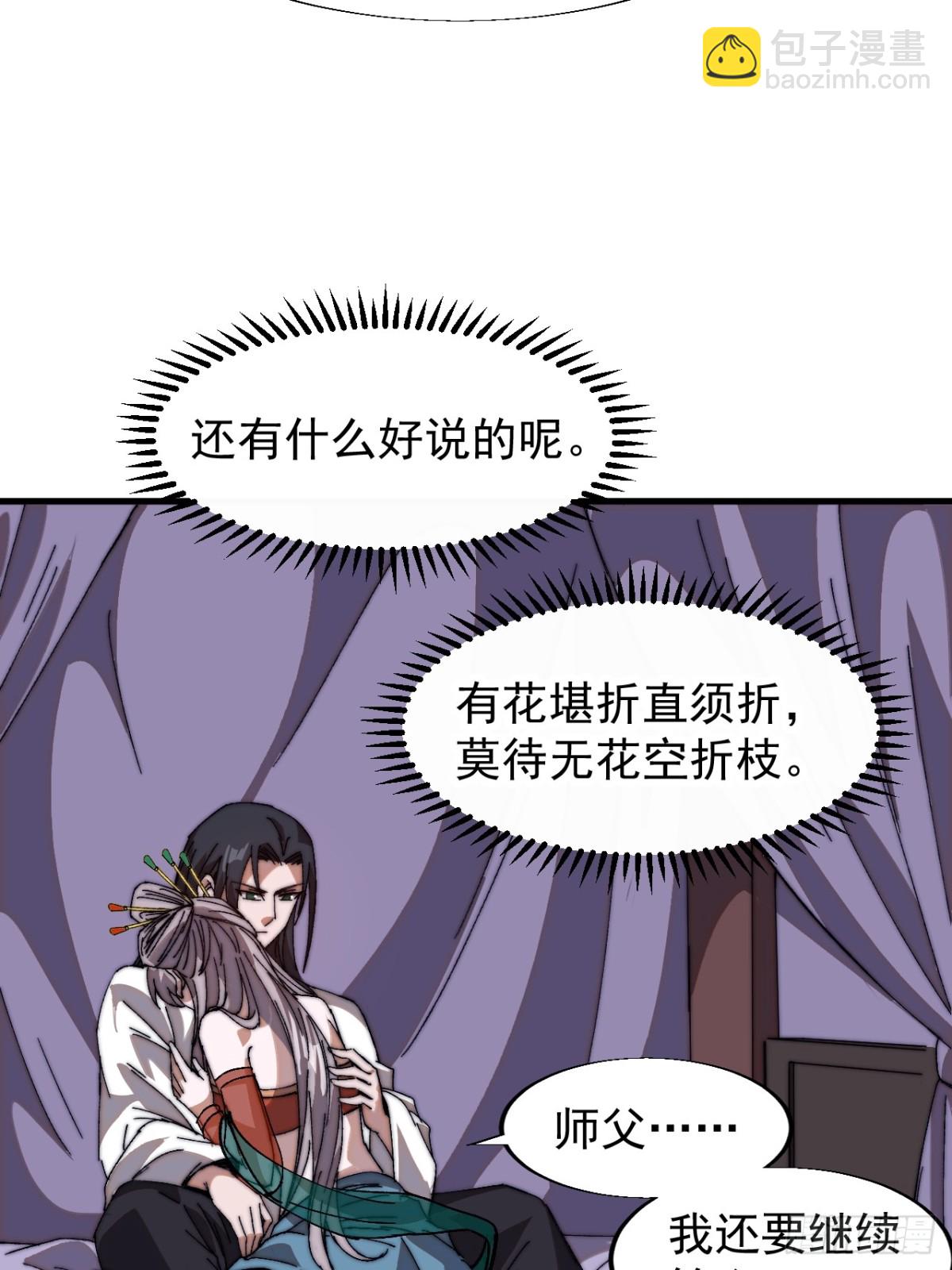 第七百八十二话：怪病19