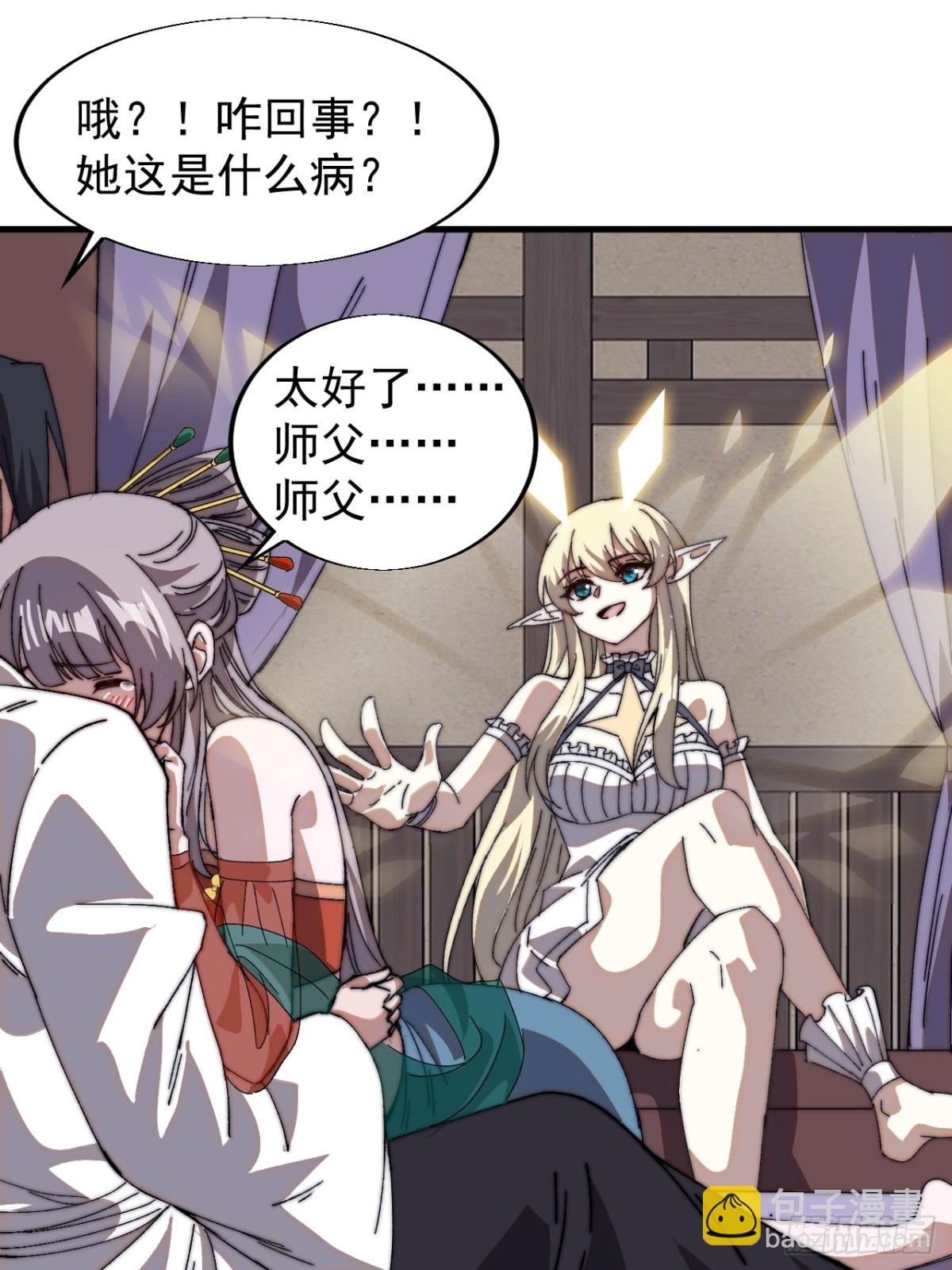 第七百八十二话：怪病24