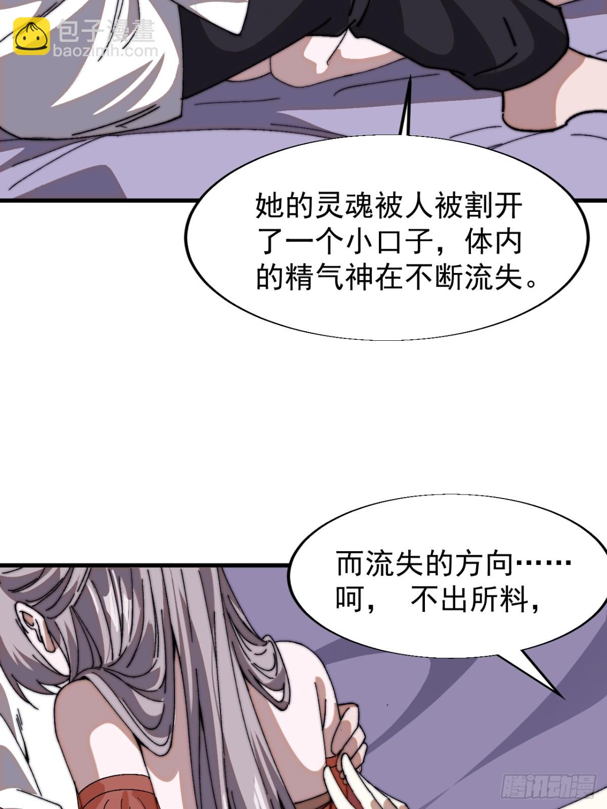 第七百八十二话：怪病25