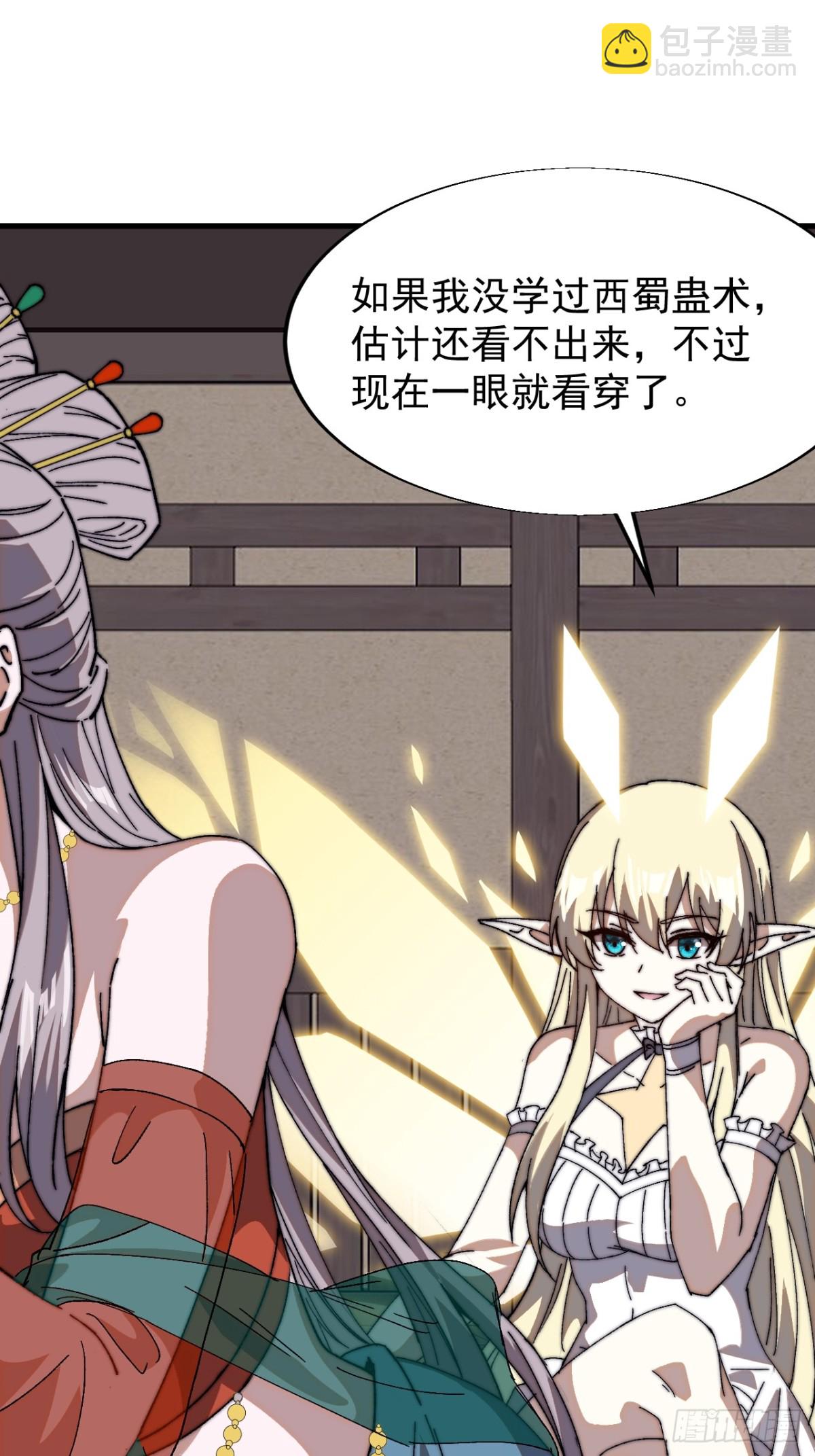 第七百八十二话：怪病29