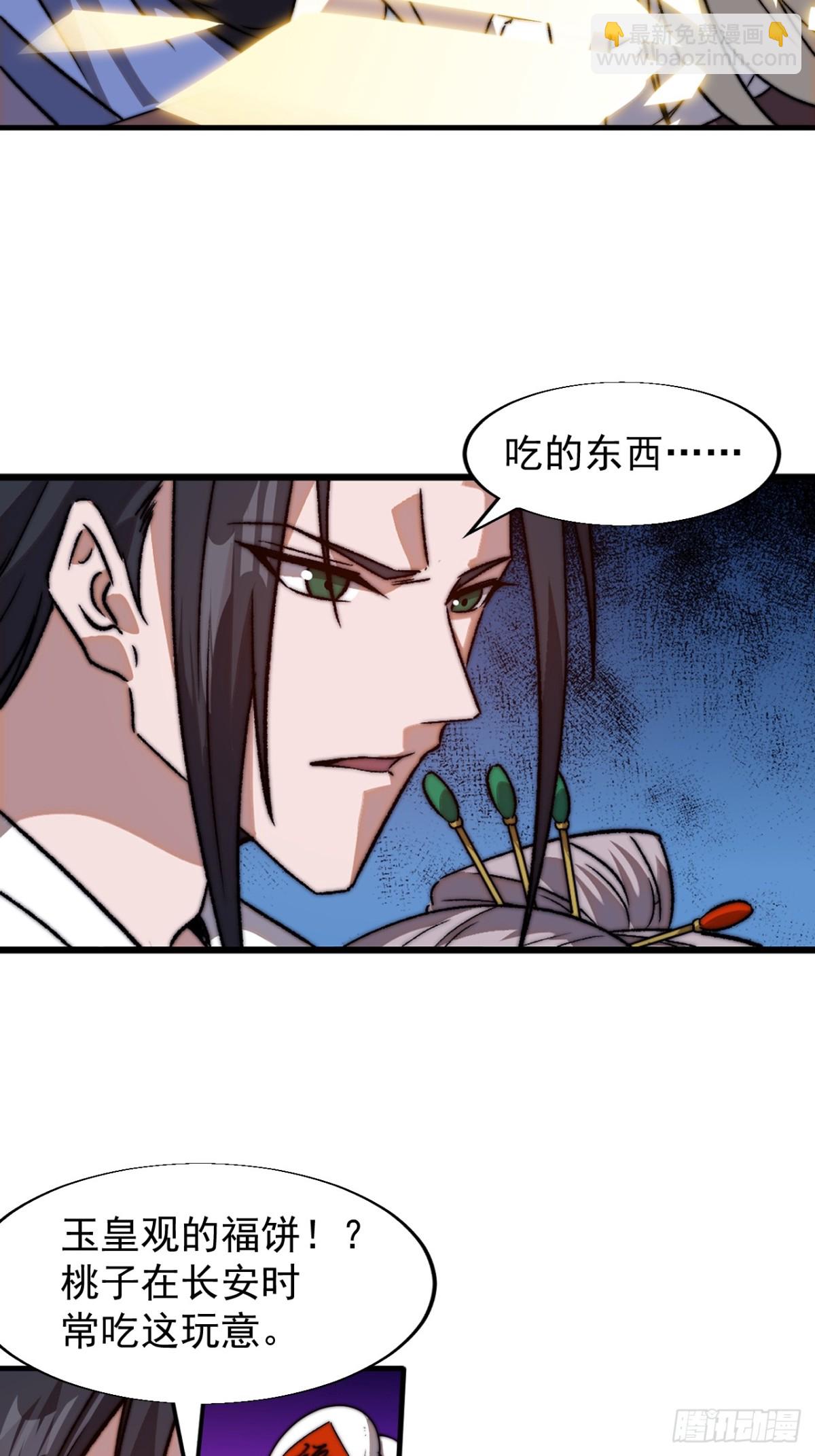 第七百八十二话：怪病33