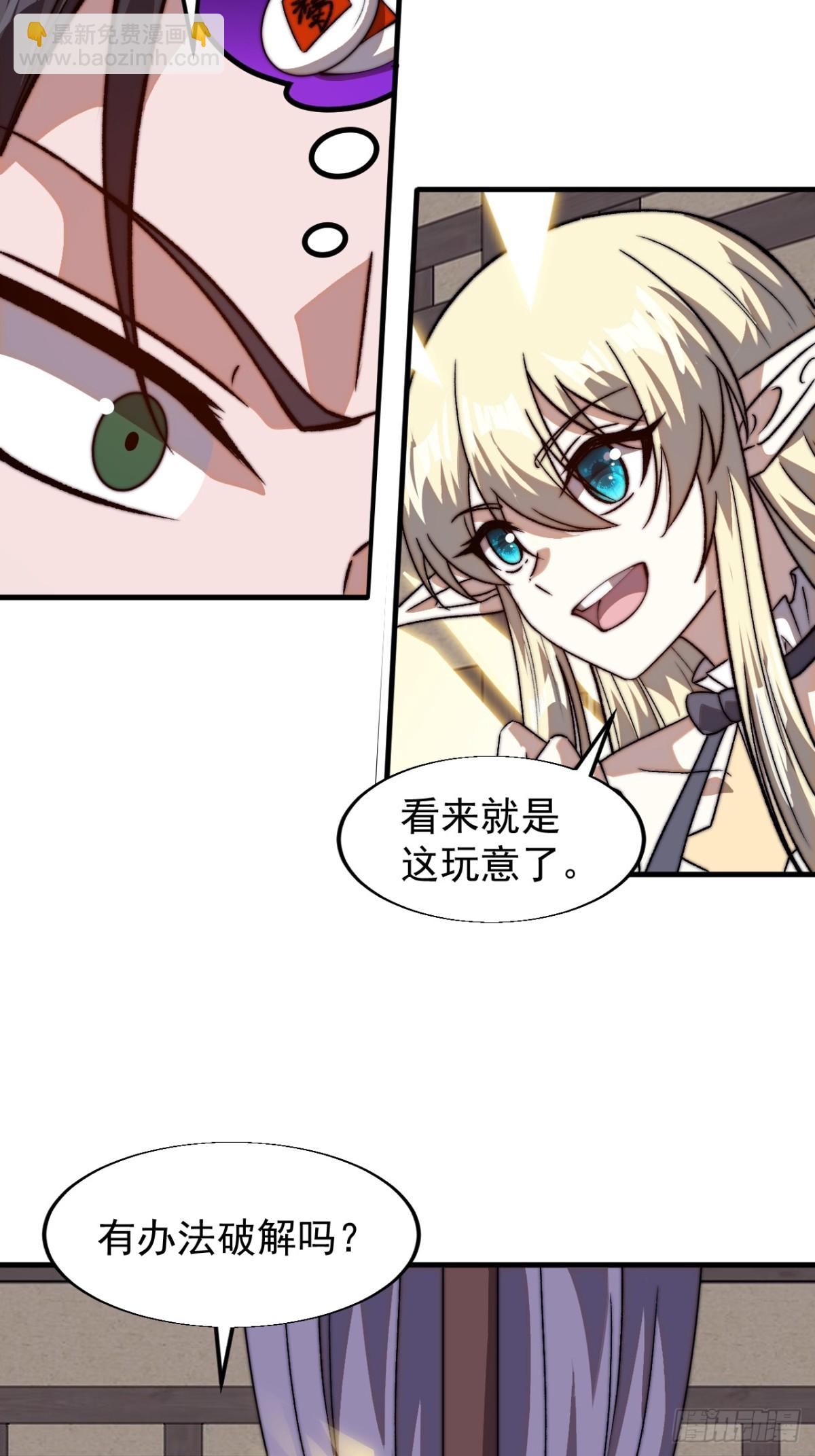 第七百八十二话：怪病34