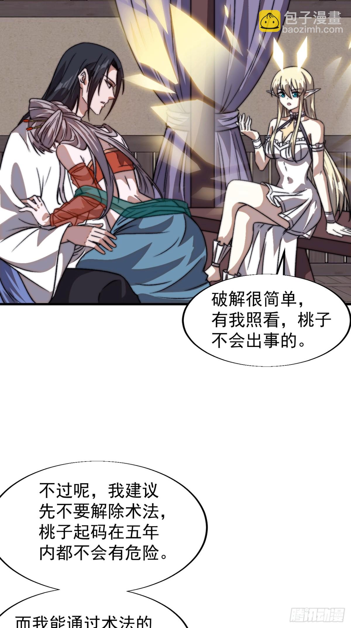 第七百八十二话：怪病35