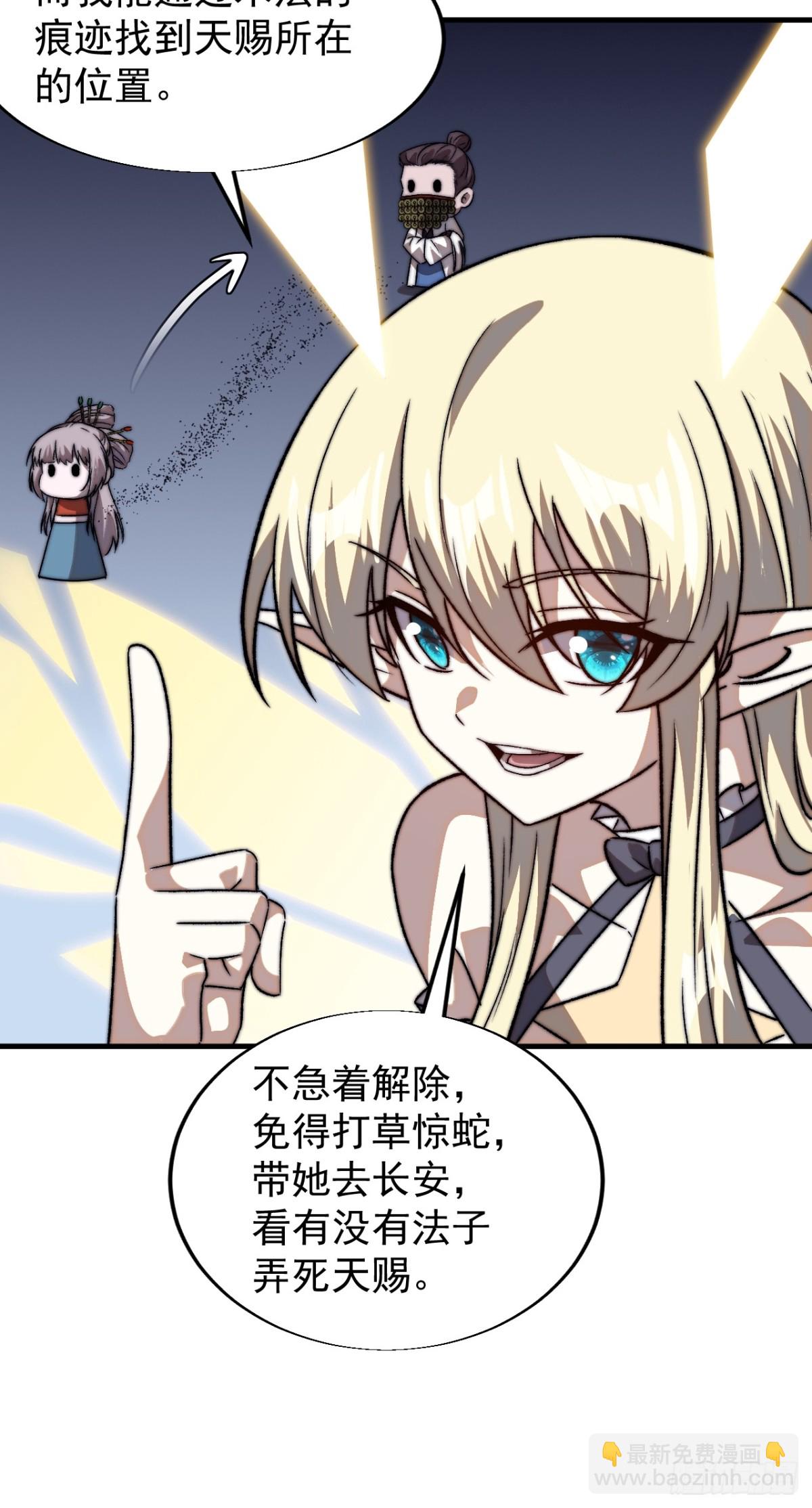 第七百八十二话：怪病36