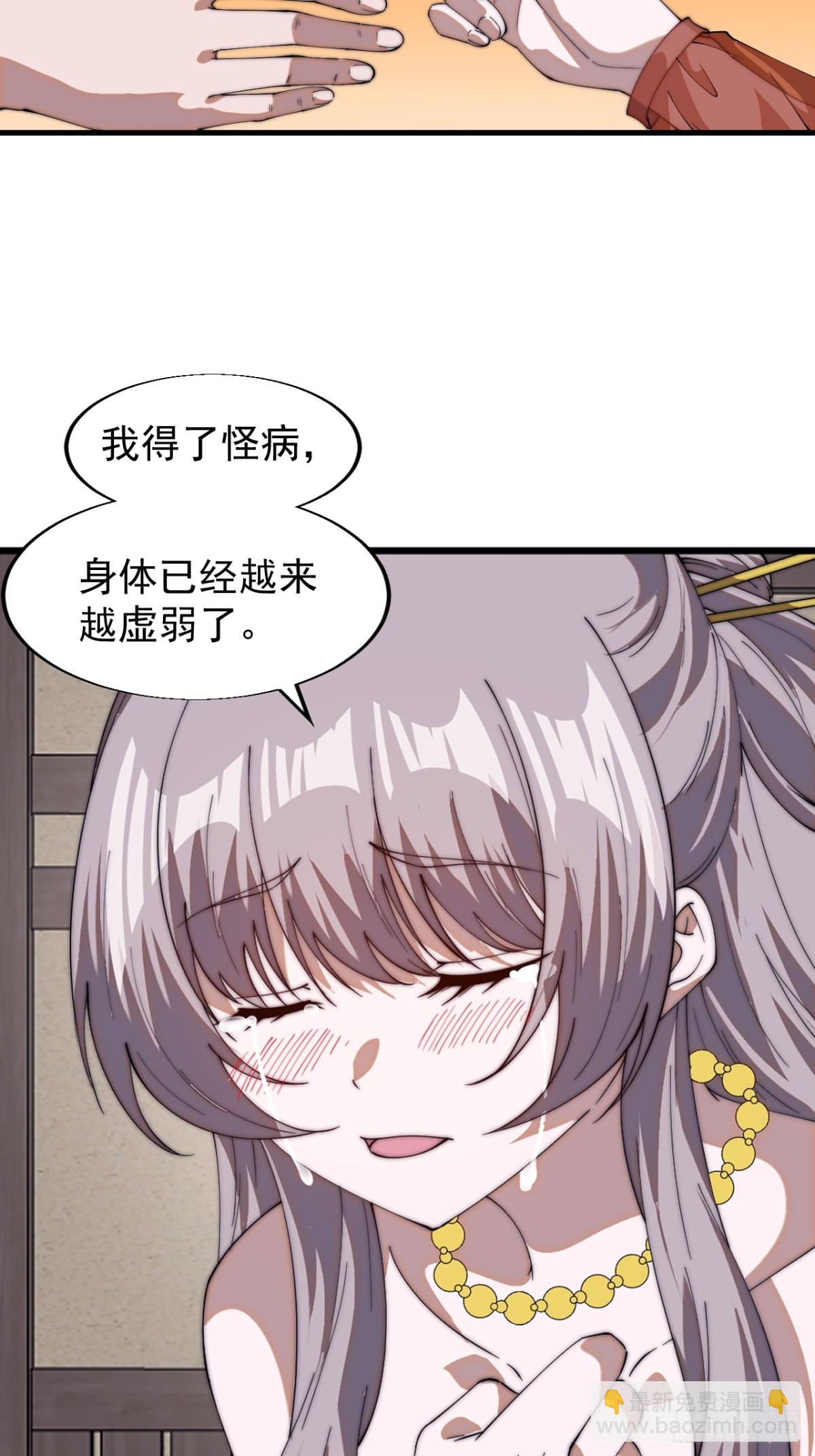 第七百八十二话：怪病5