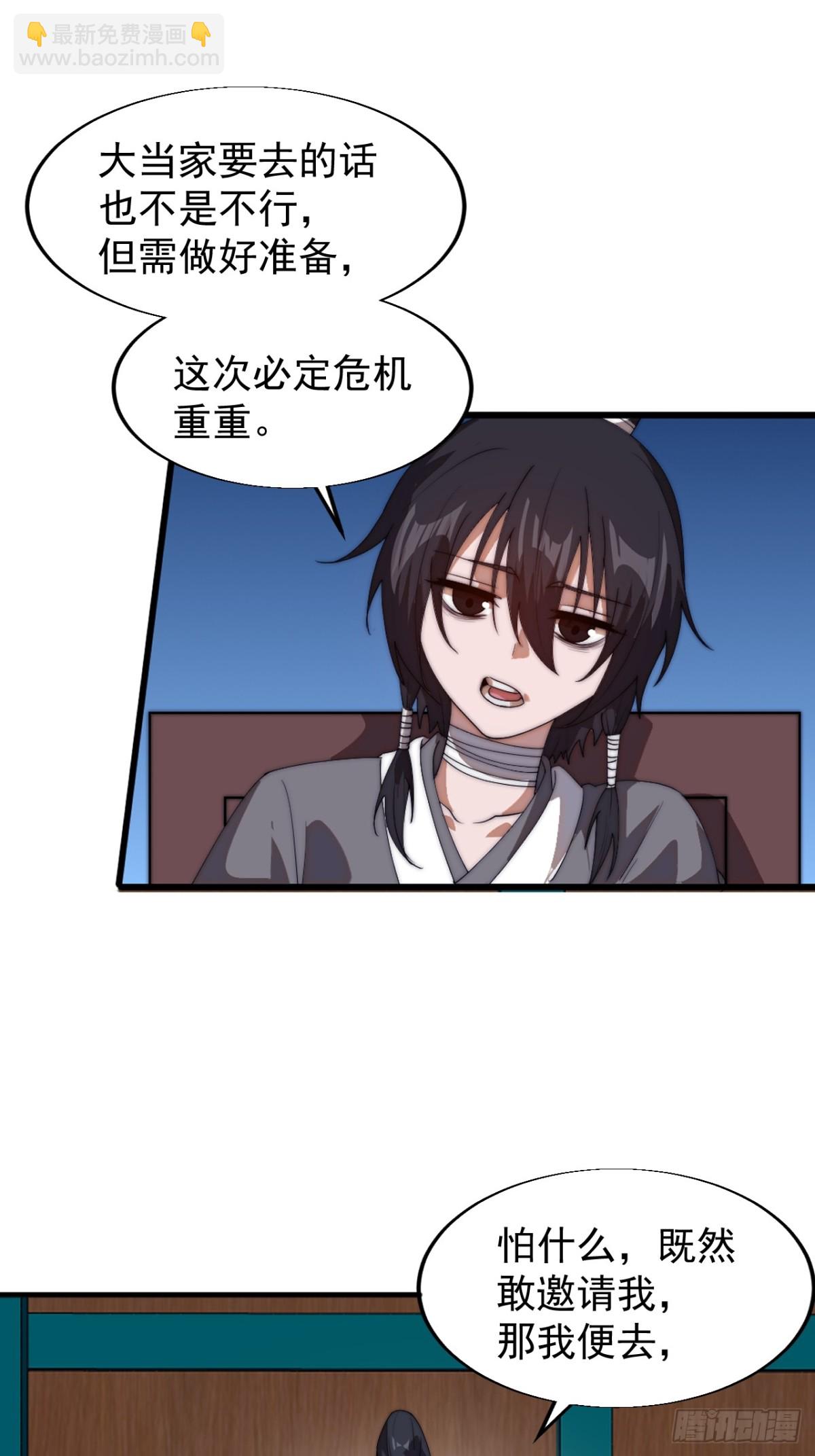 第七百八十二话：怪病54