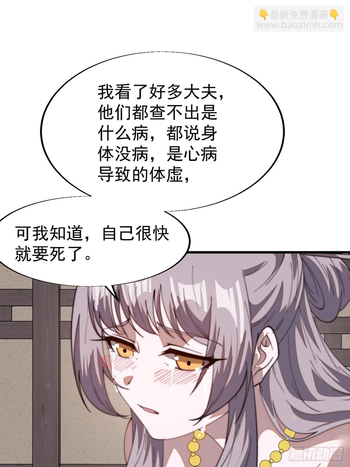 第七百八十二话：怪病7