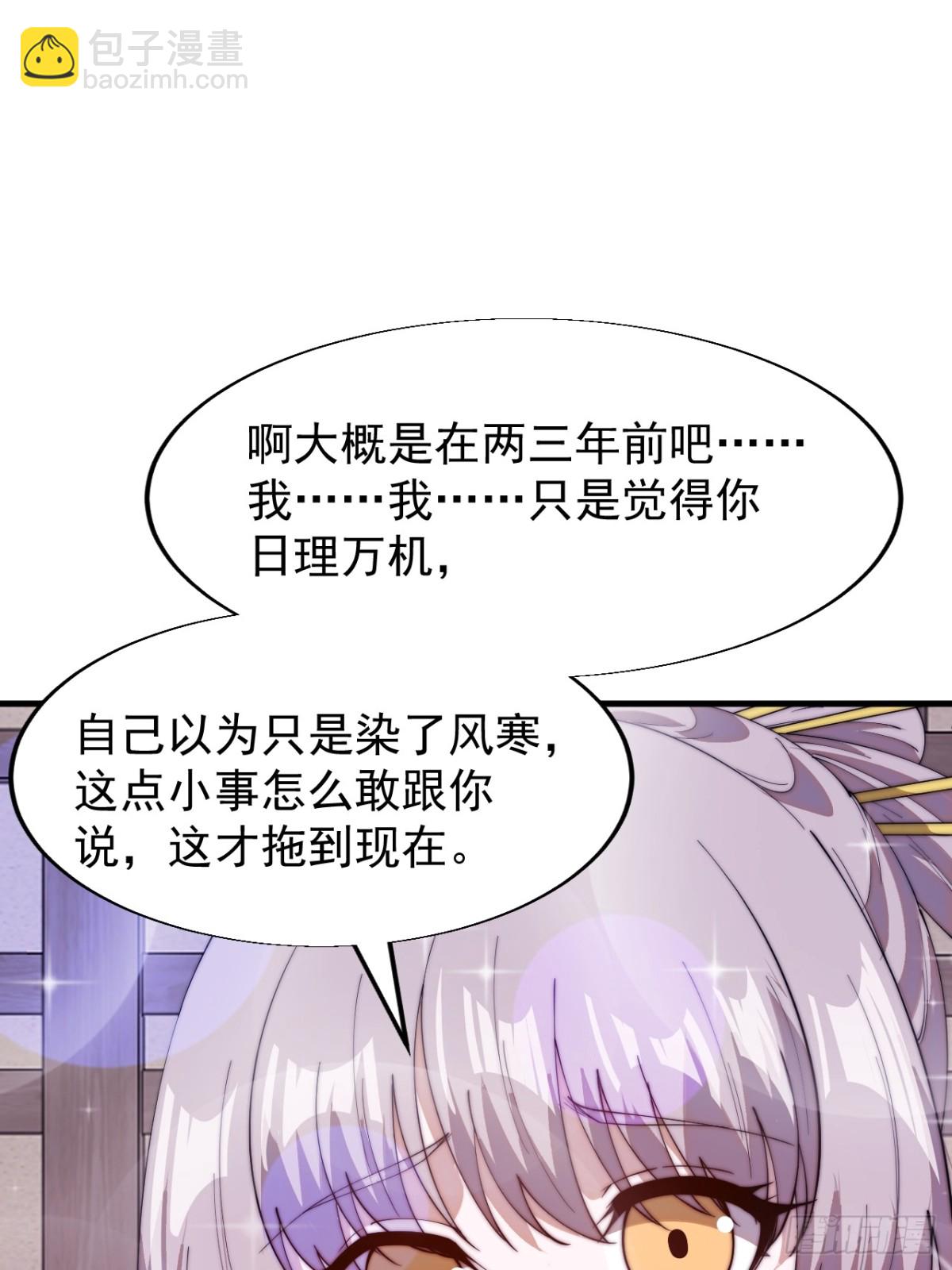 第七百八十二话：怪病9