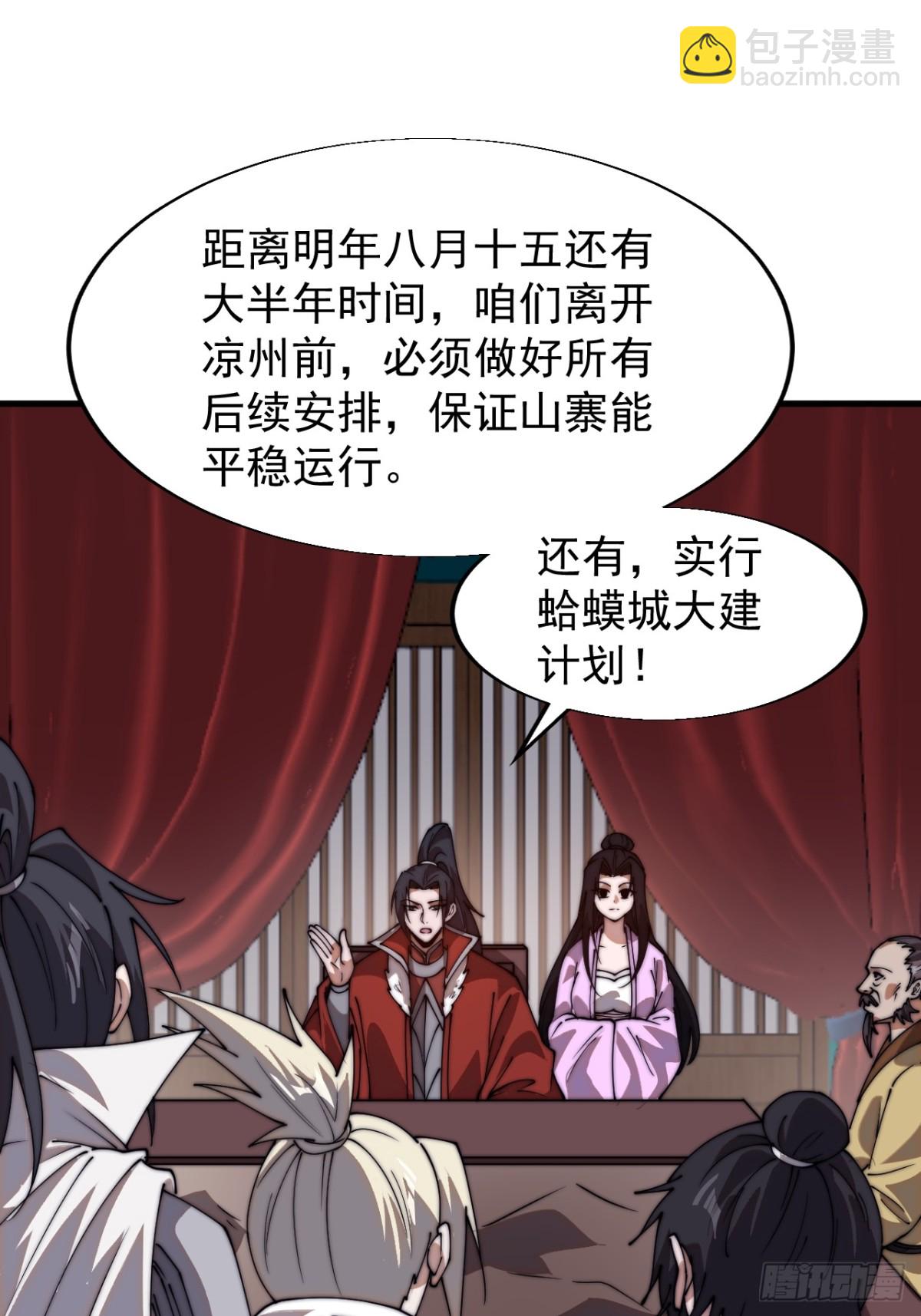 第七百八十三话：超级大城10