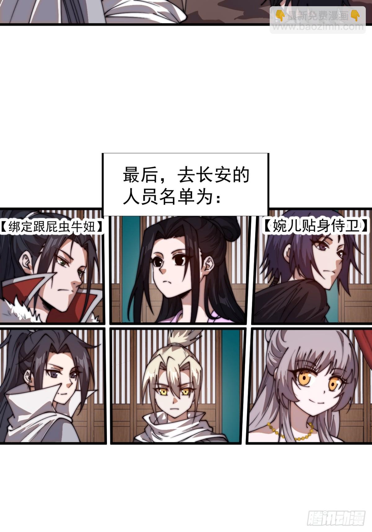 第七百八十三话：超级大城11