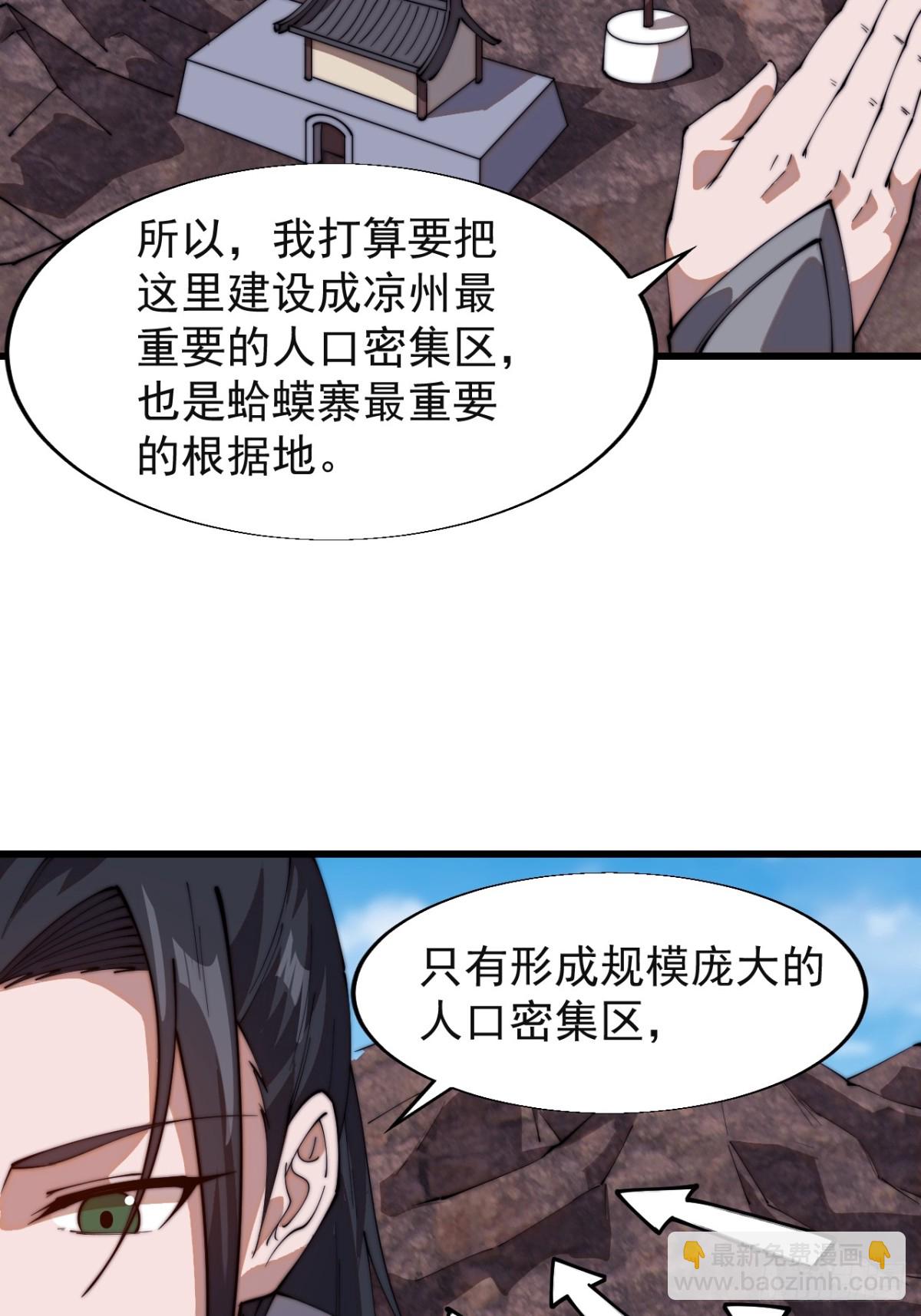 第七百八十三话：超级大城16