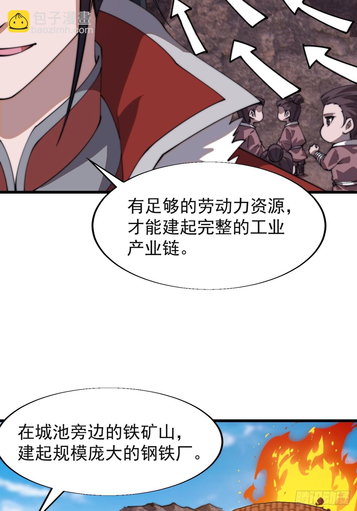 第七百八十三话：超级大城17