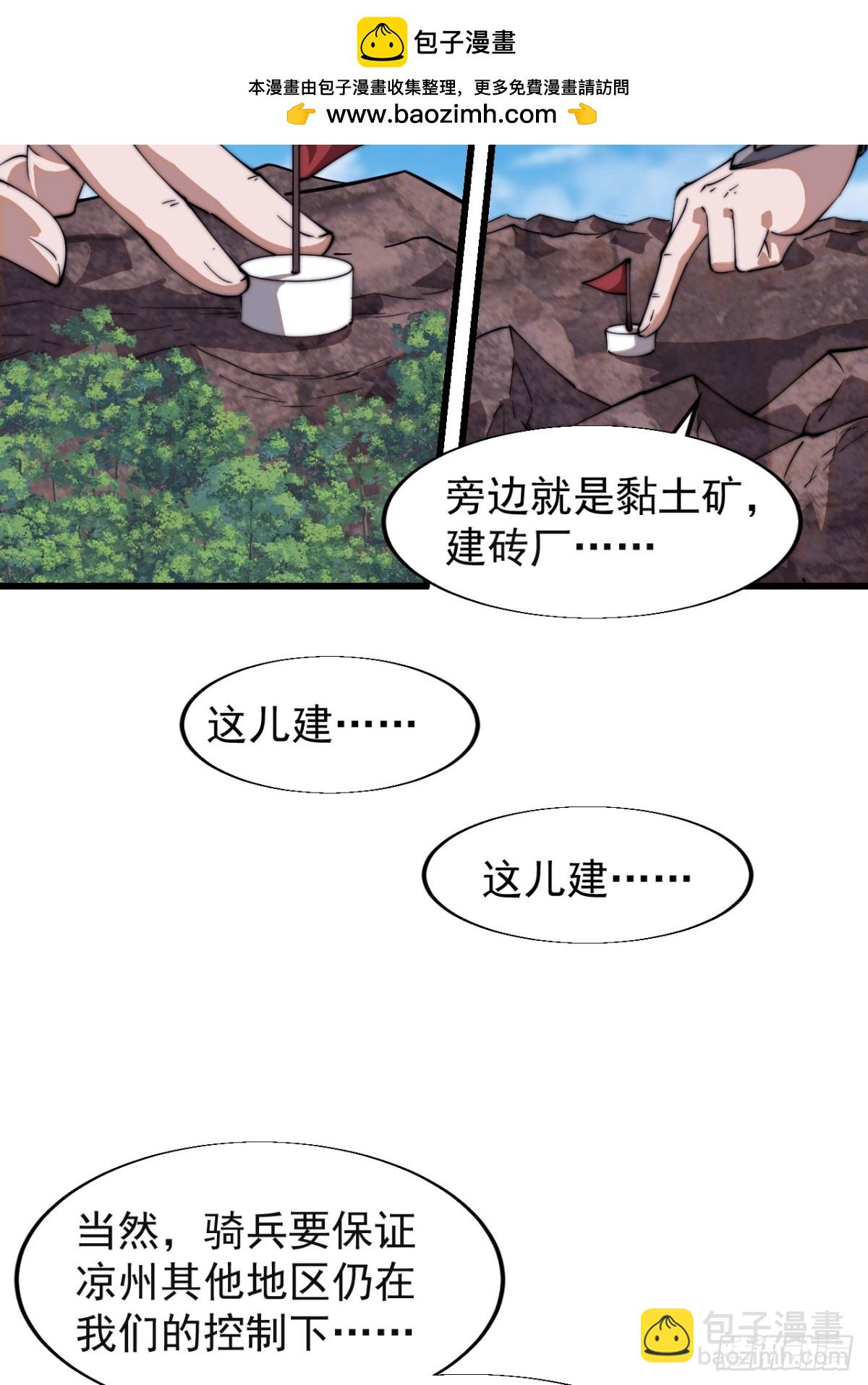 第七百八十三话：超级大城19