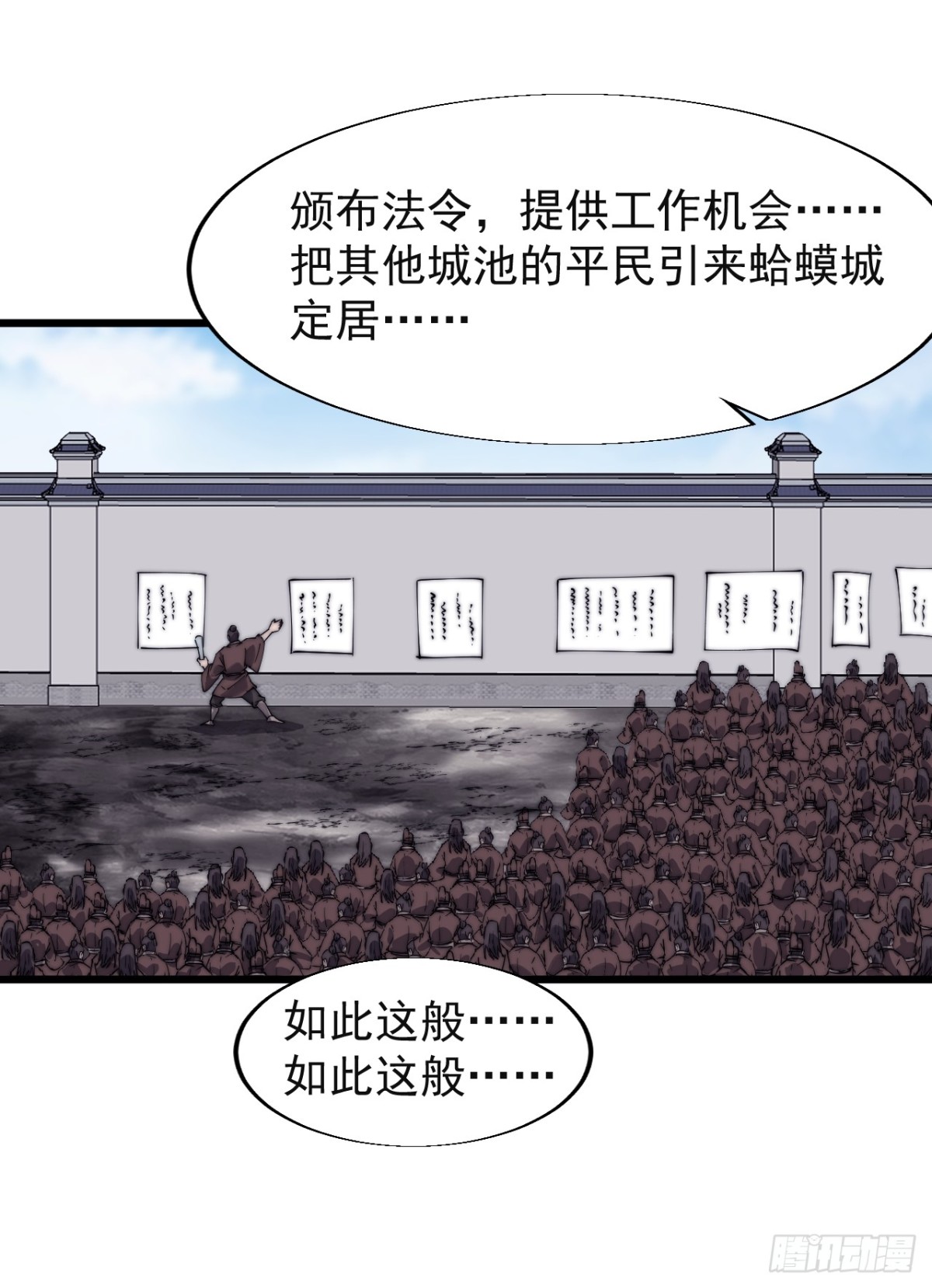 第七百八十三话：超级大城23