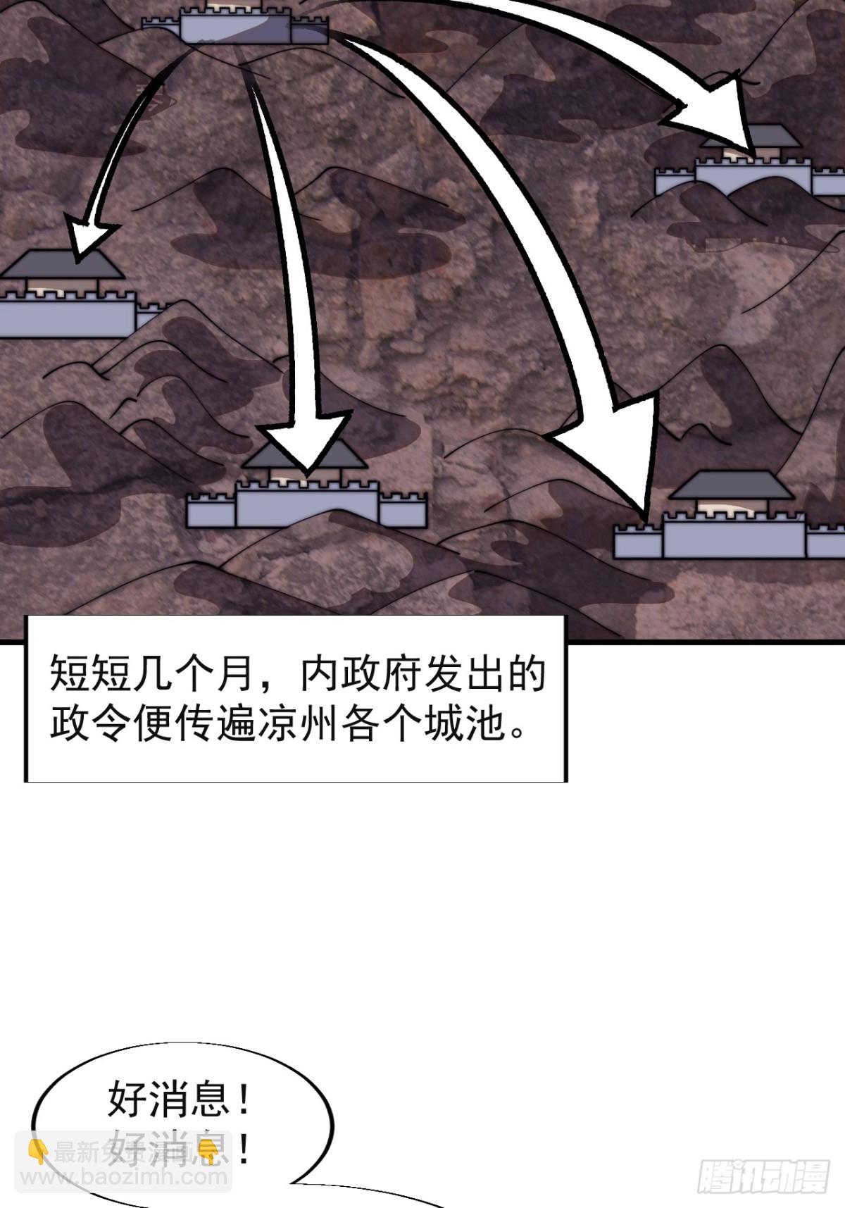 第七百八十三话：超级大城26