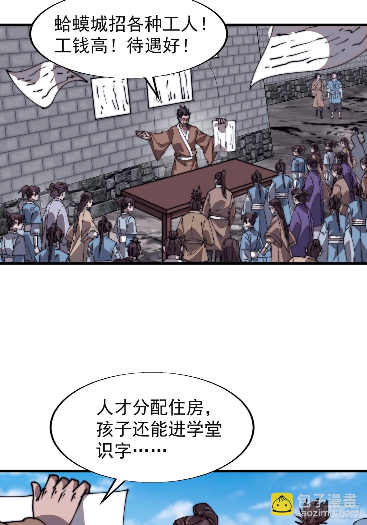 第七百八十三话：超级大城27