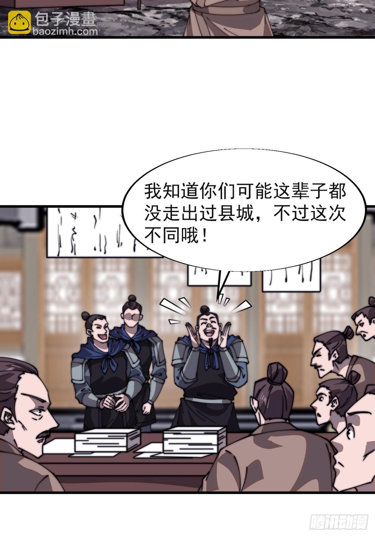 第七百八十三话：超级大城29