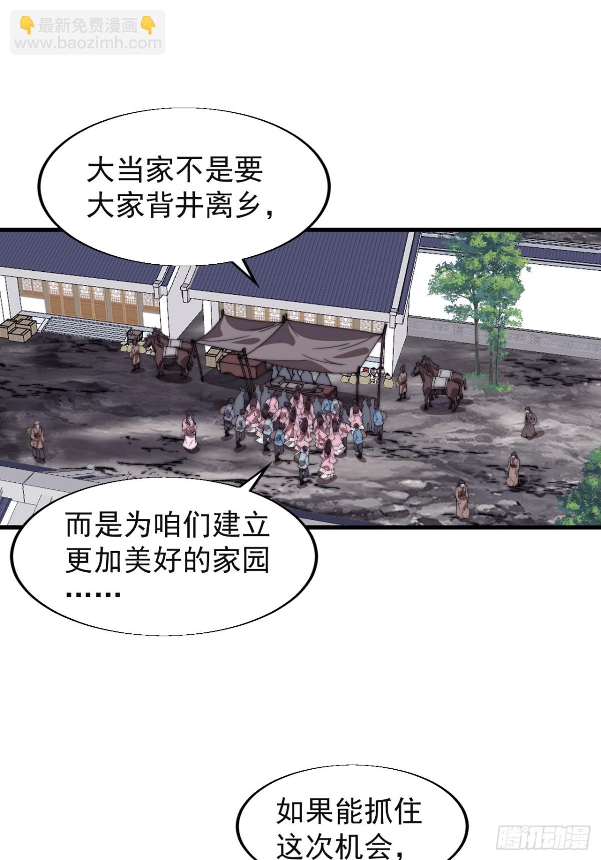 第七百八十三话：超级大城30