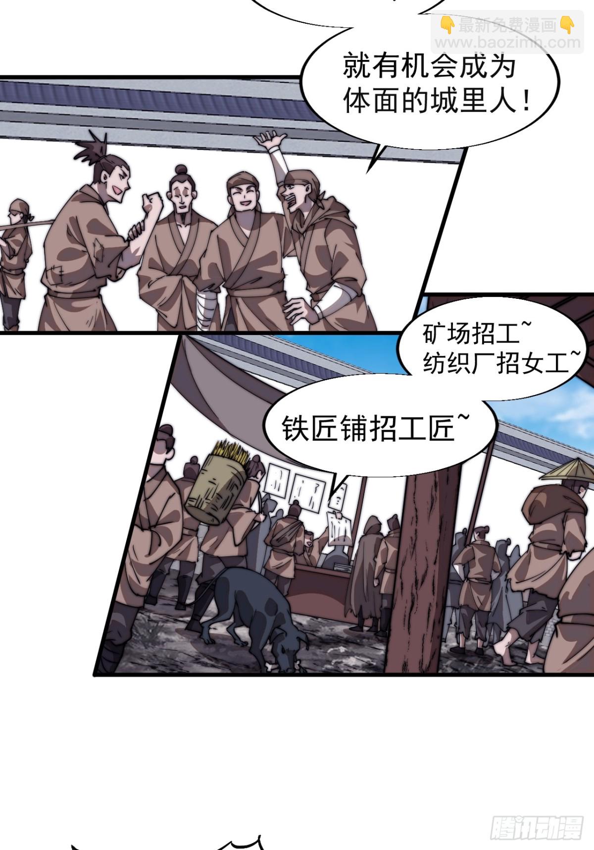 第七百八十三话：超级大城31