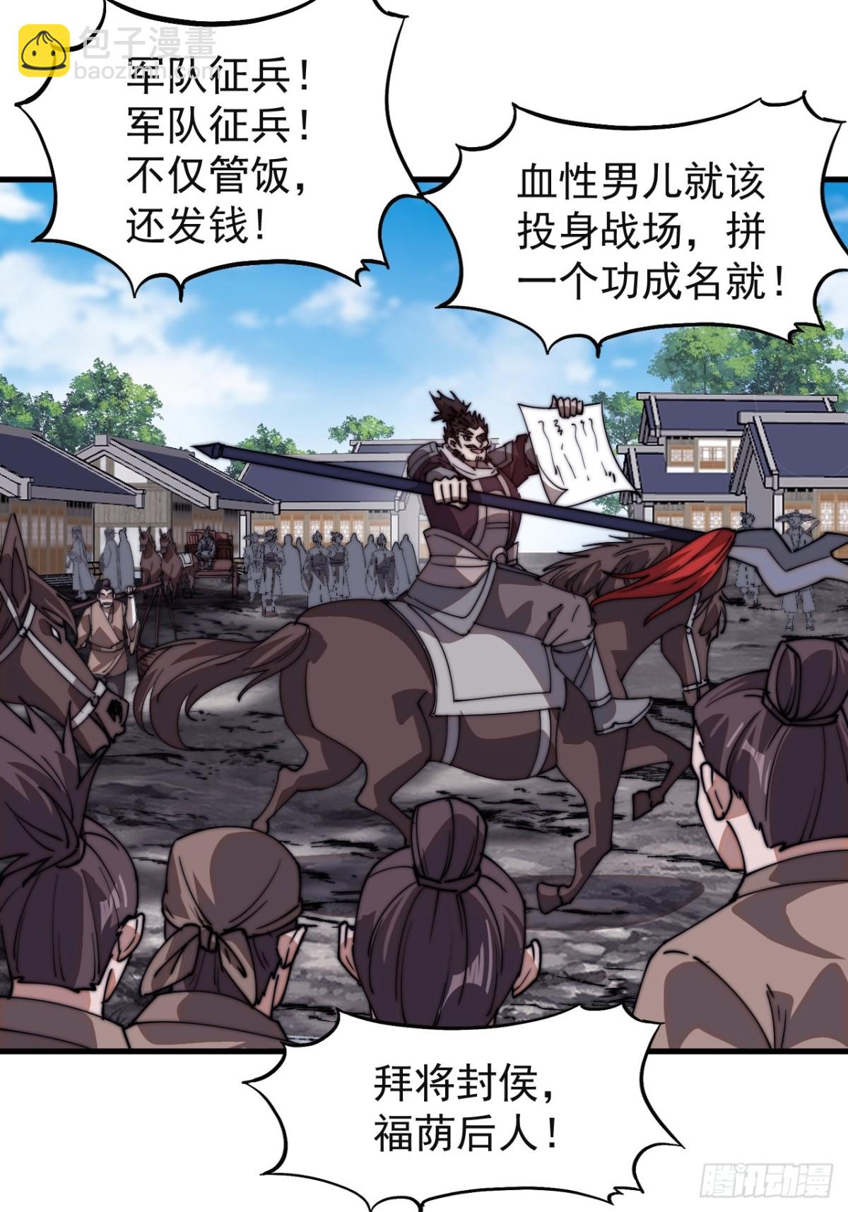 第七百八十三话：超级大城32