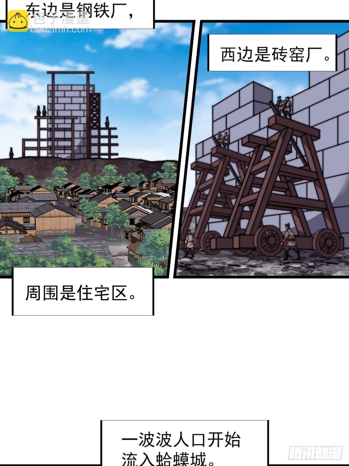第七百八十三话：超级大城36