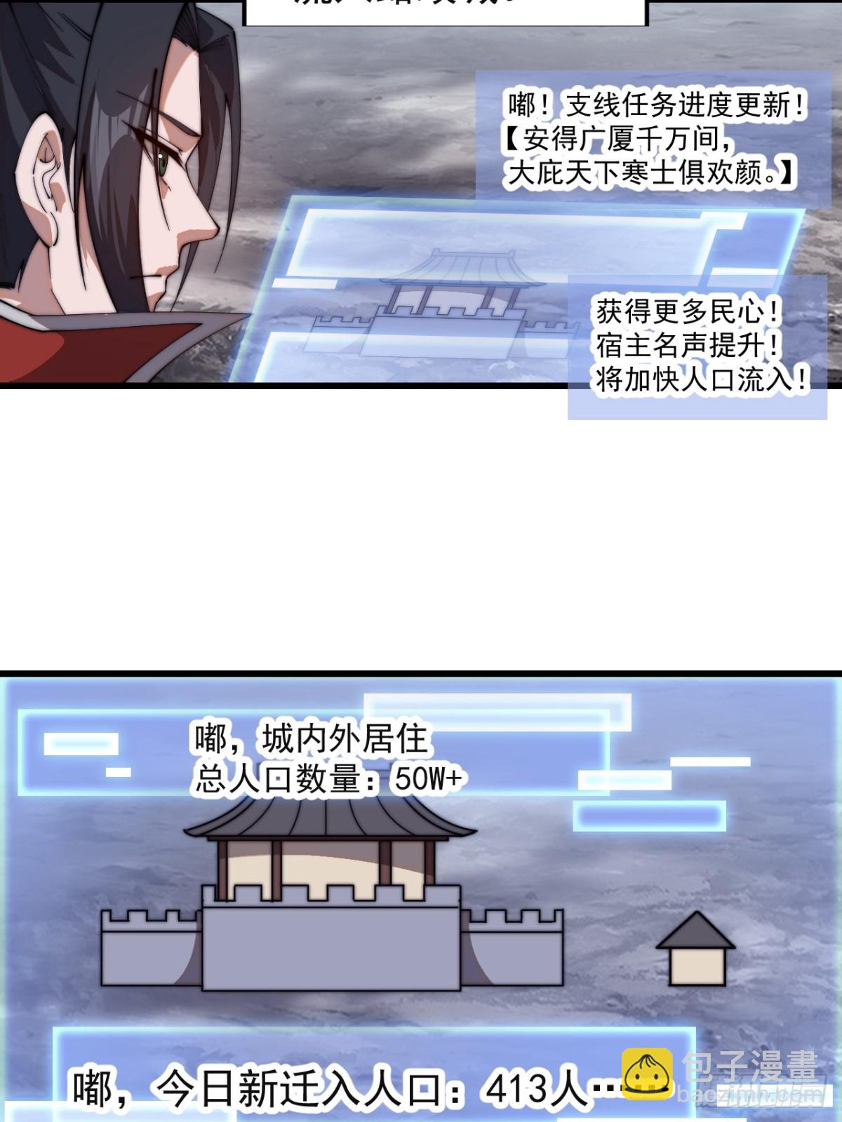 第七百八十三话：超级大城37