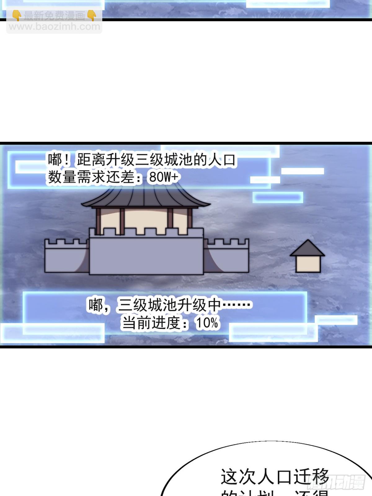 第七百八十三话：超级大城38