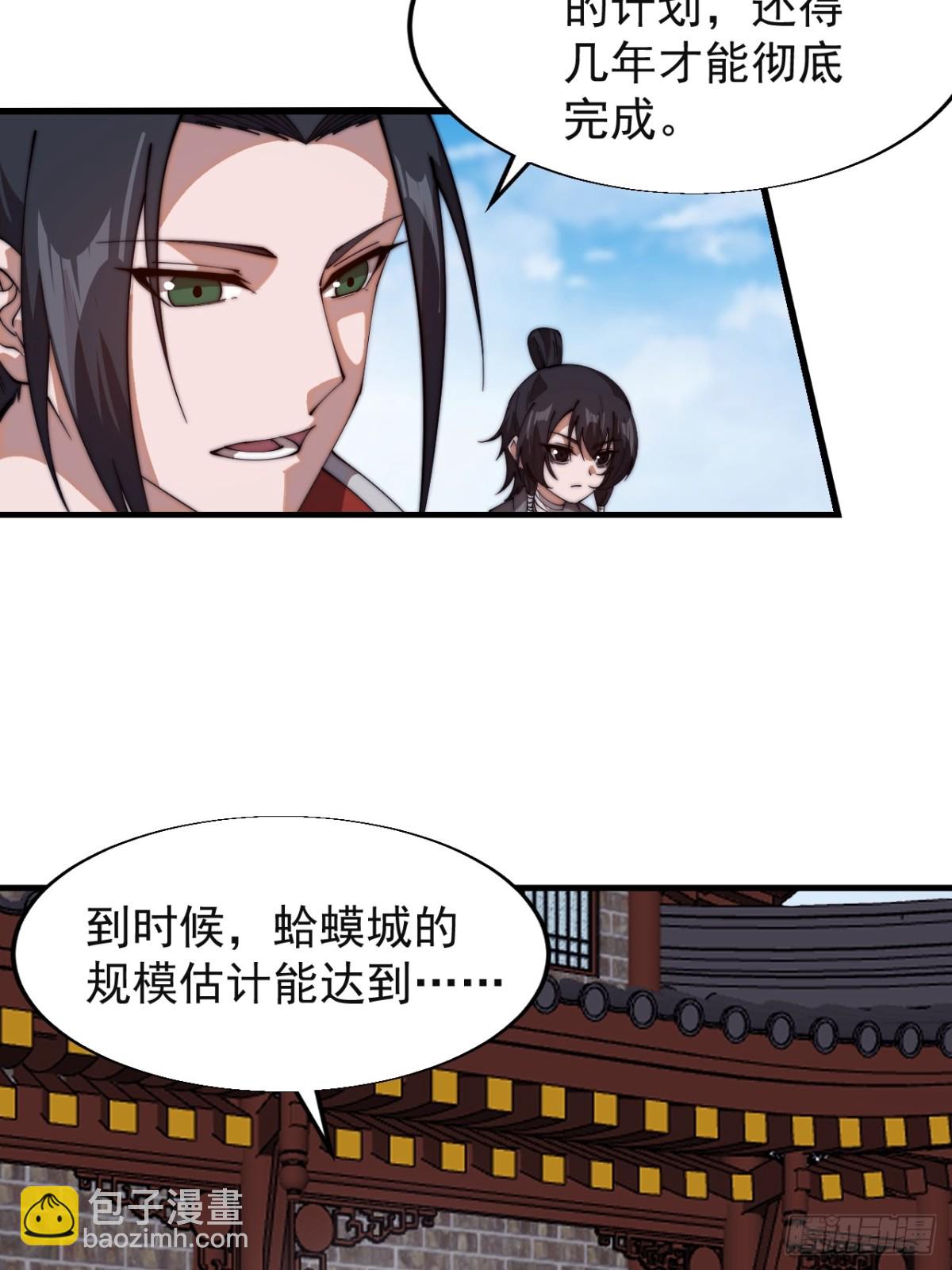 第七百八十三话：超级大城39