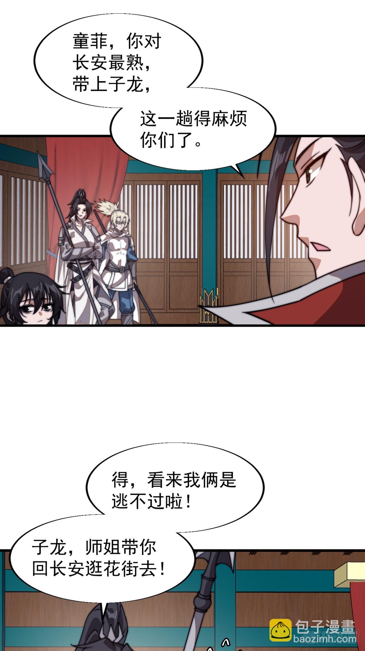 第七百八十三话：超级大城5