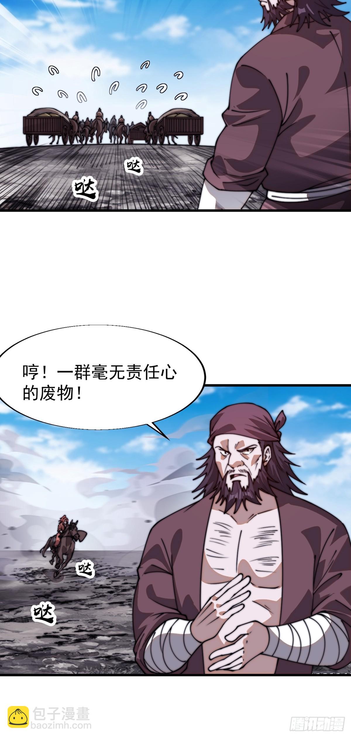 第七百八十五话：酒囊饭袋12
