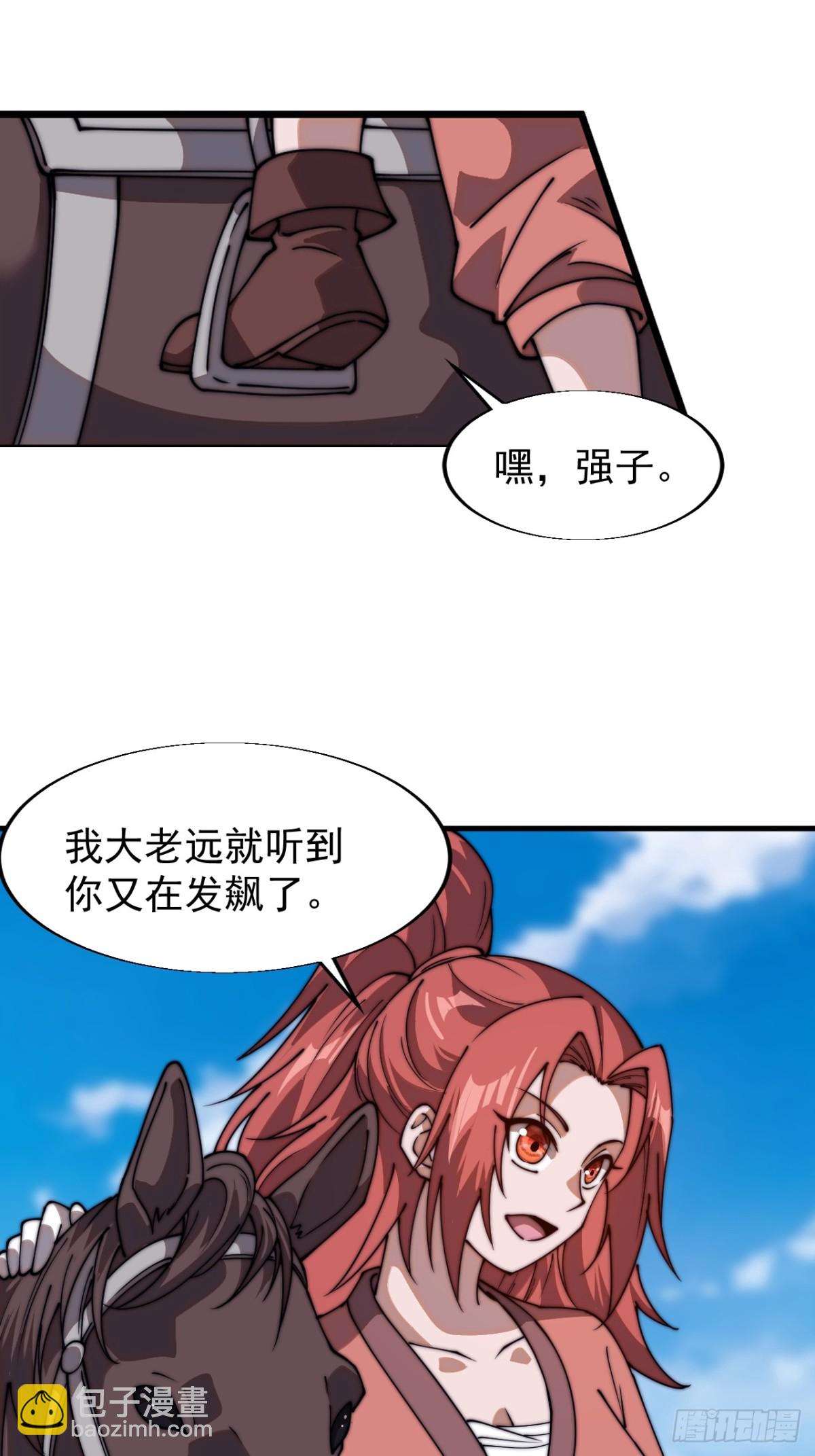 第七百八十五话：酒囊饭袋13