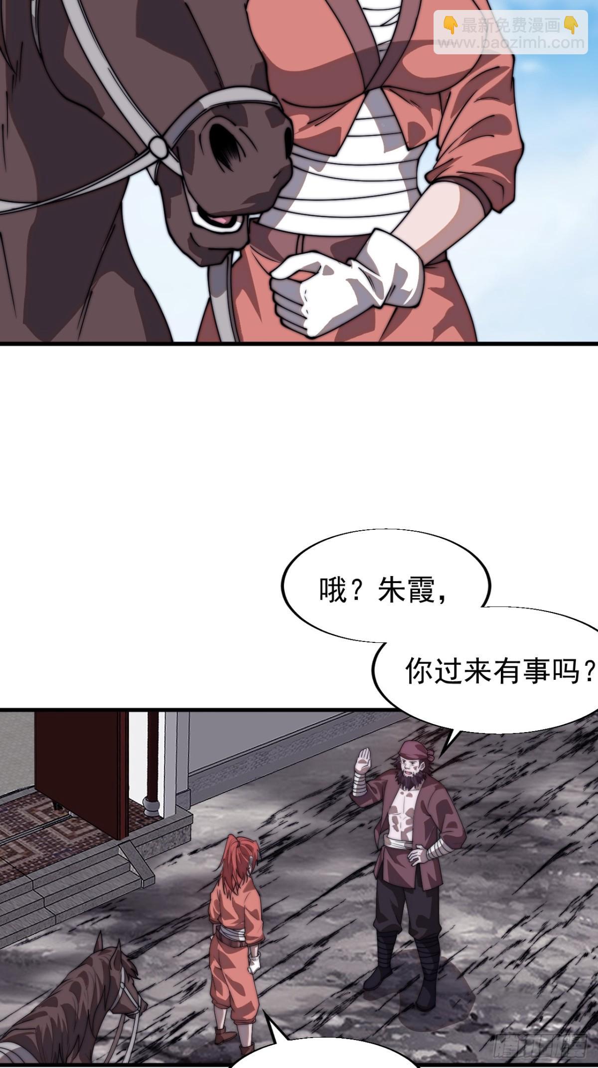 第七百八十五话：酒囊饭袋14