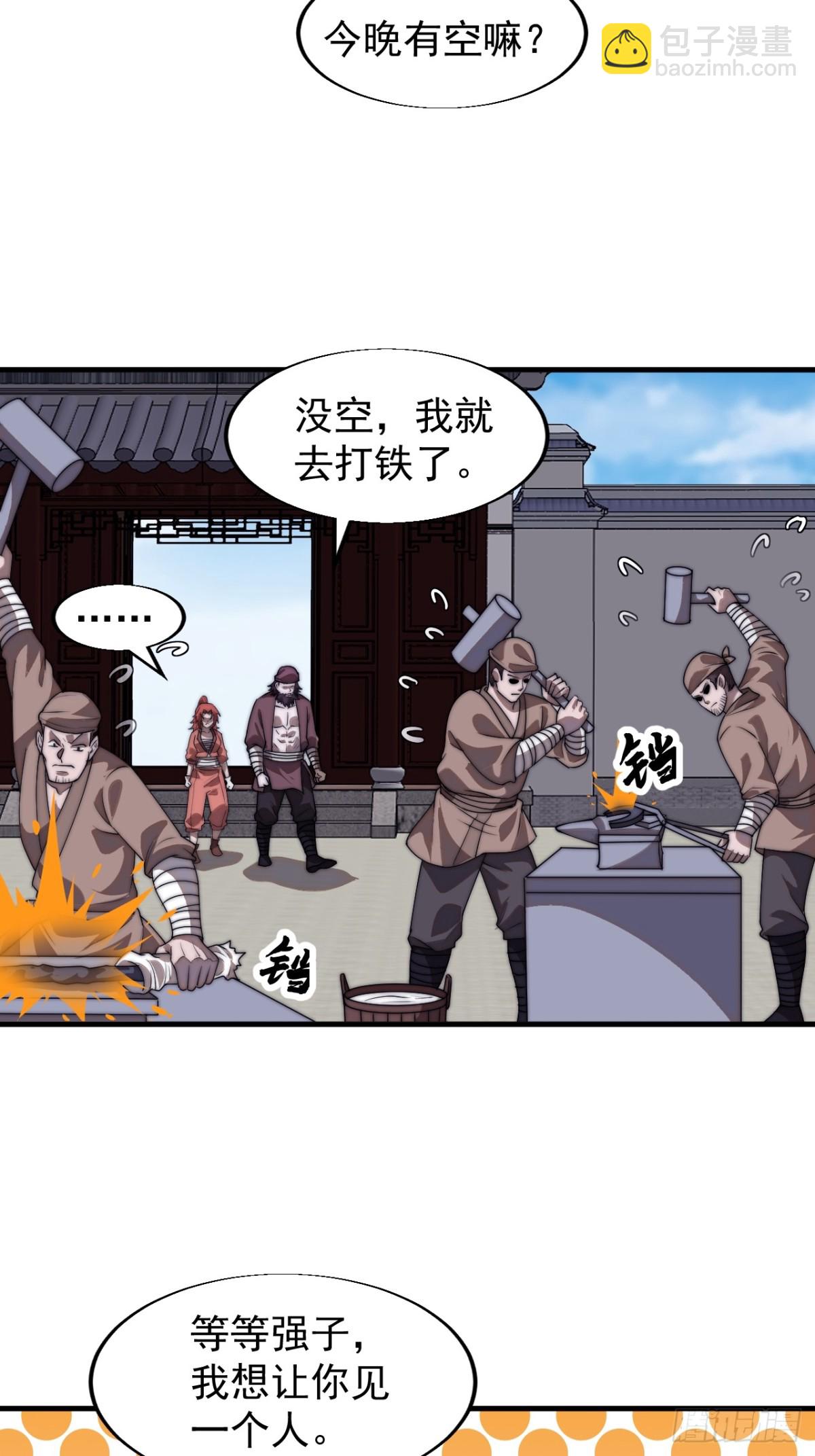 第七百八十五话：酒囊饭袋15