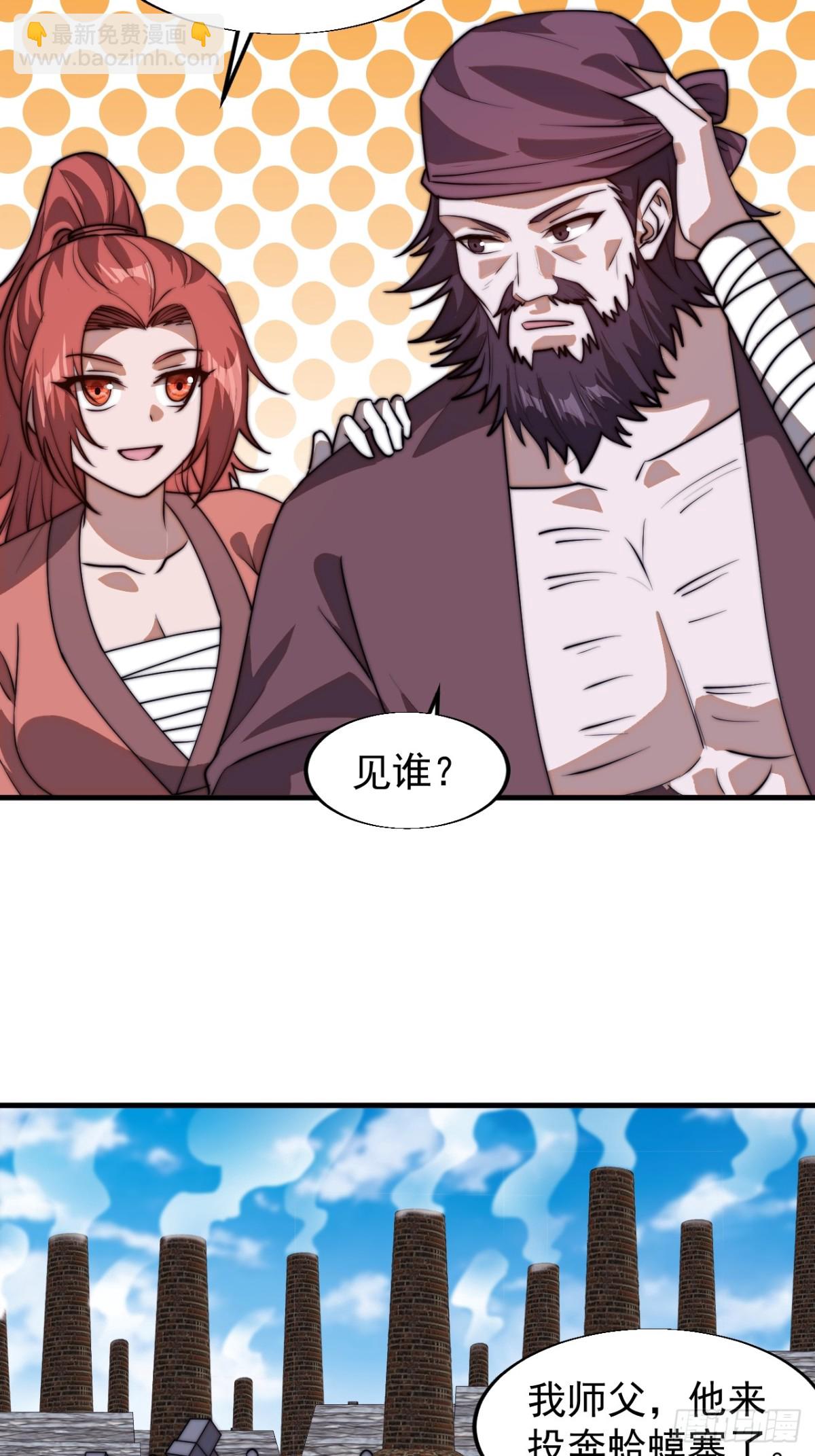 第七百八十五话：酒囊饭袋16