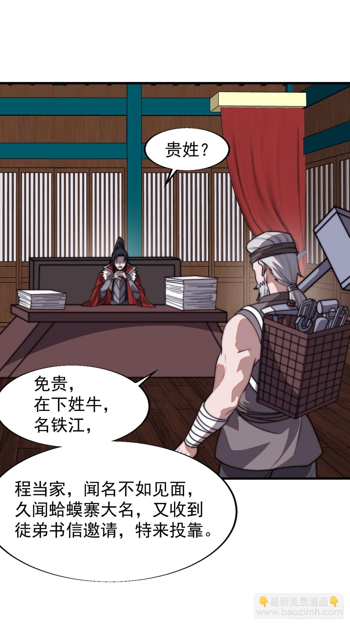 第七百八十五话：酒囊饭袋18
