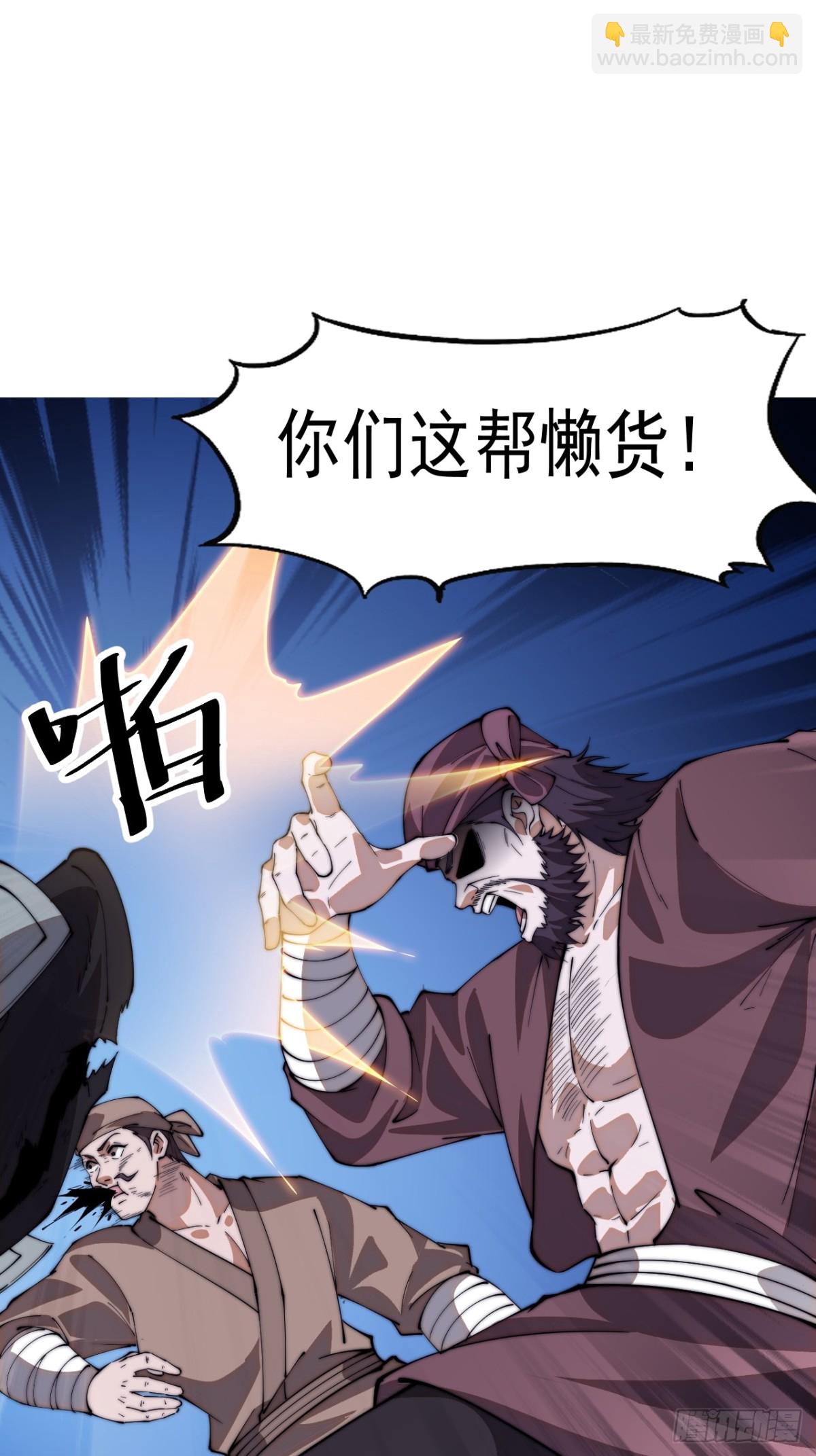 第七百八十五话：酒囊饭袋2