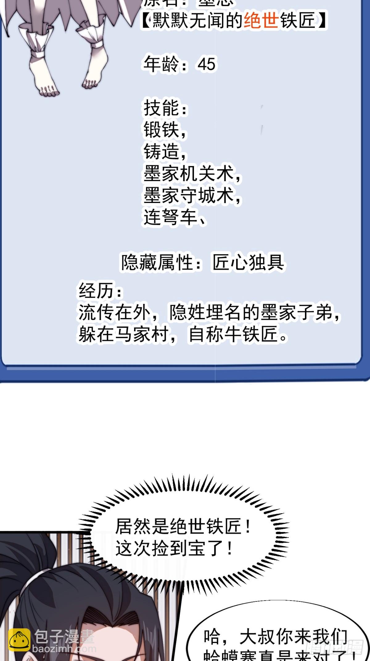 第七百八十五话：酒囊饭袋21