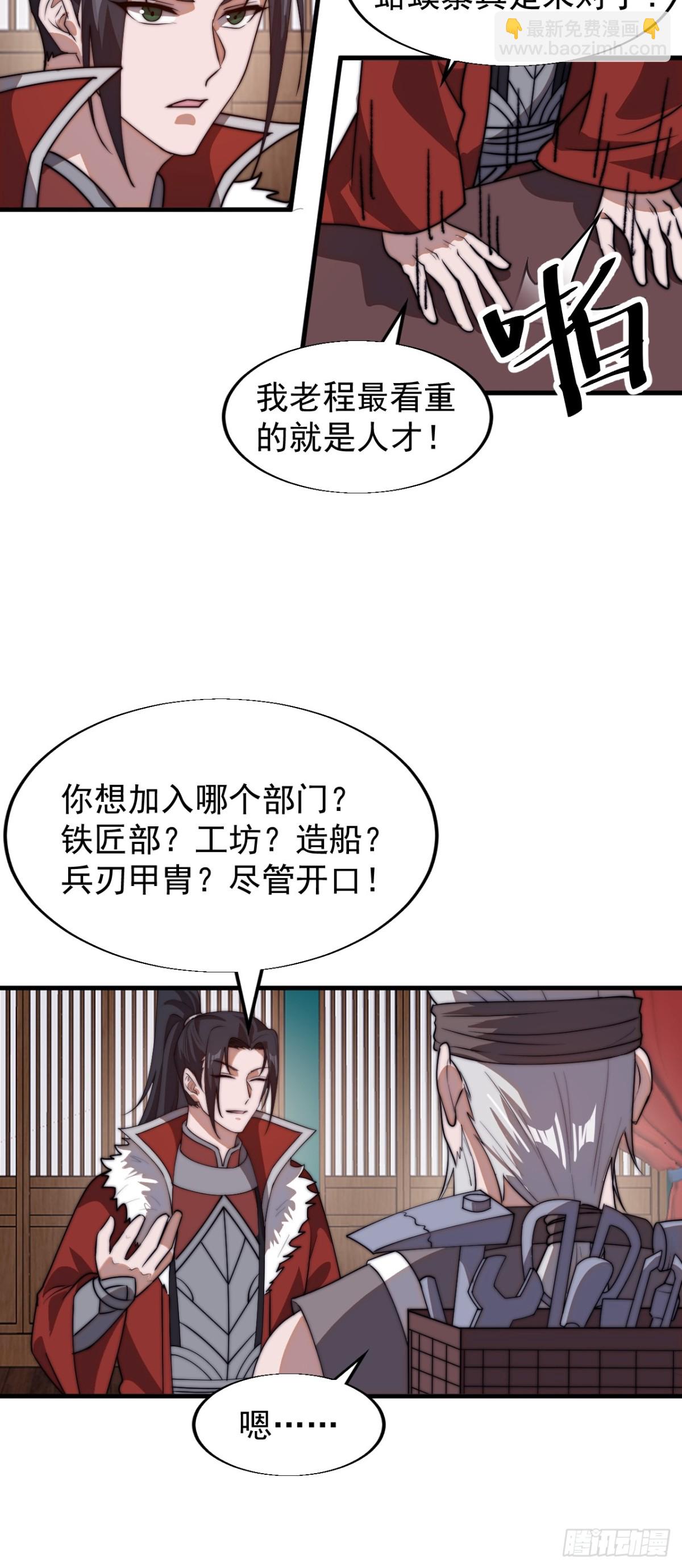 第七百八十五话：酒囊饭袋22