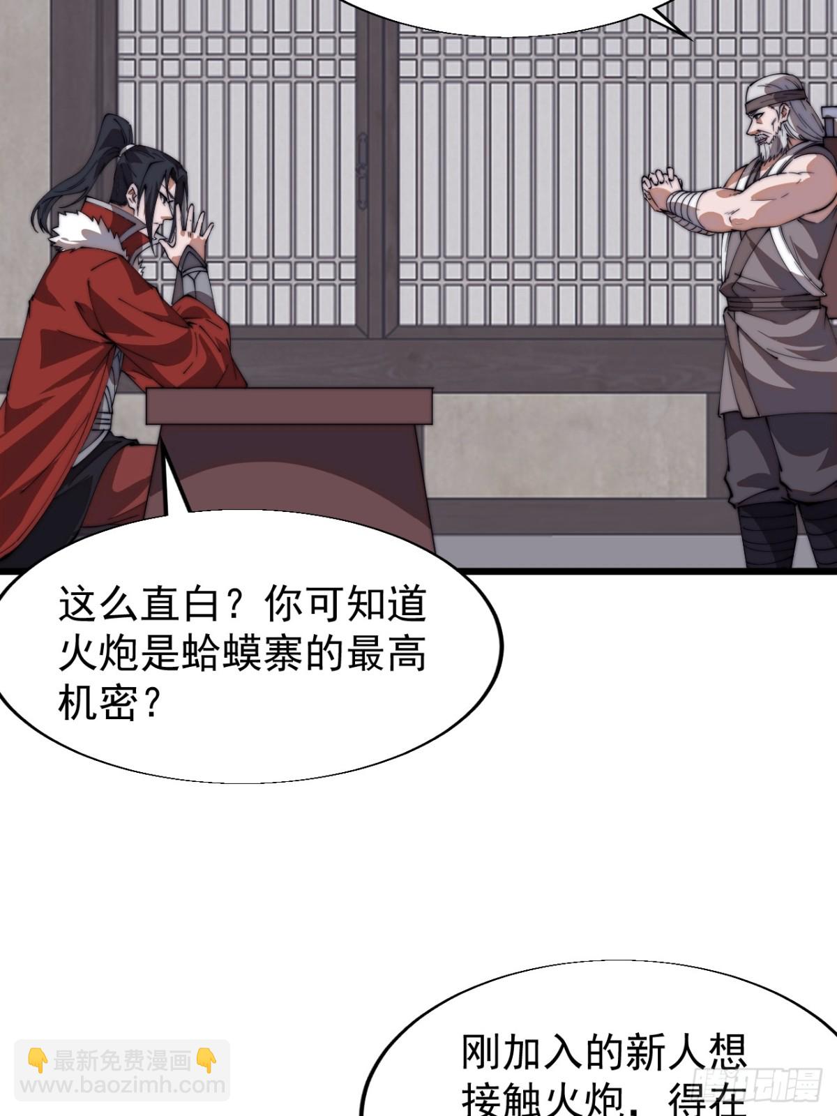 第七百八十五话：酒囊饭袋24