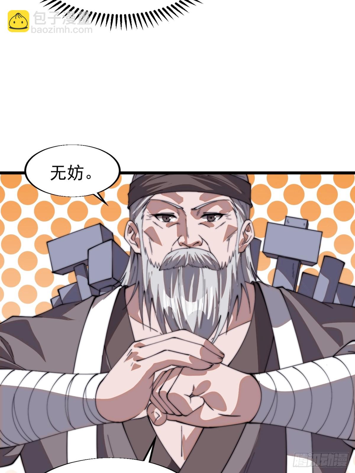 第七百八十五话：酒囊饭袋26
